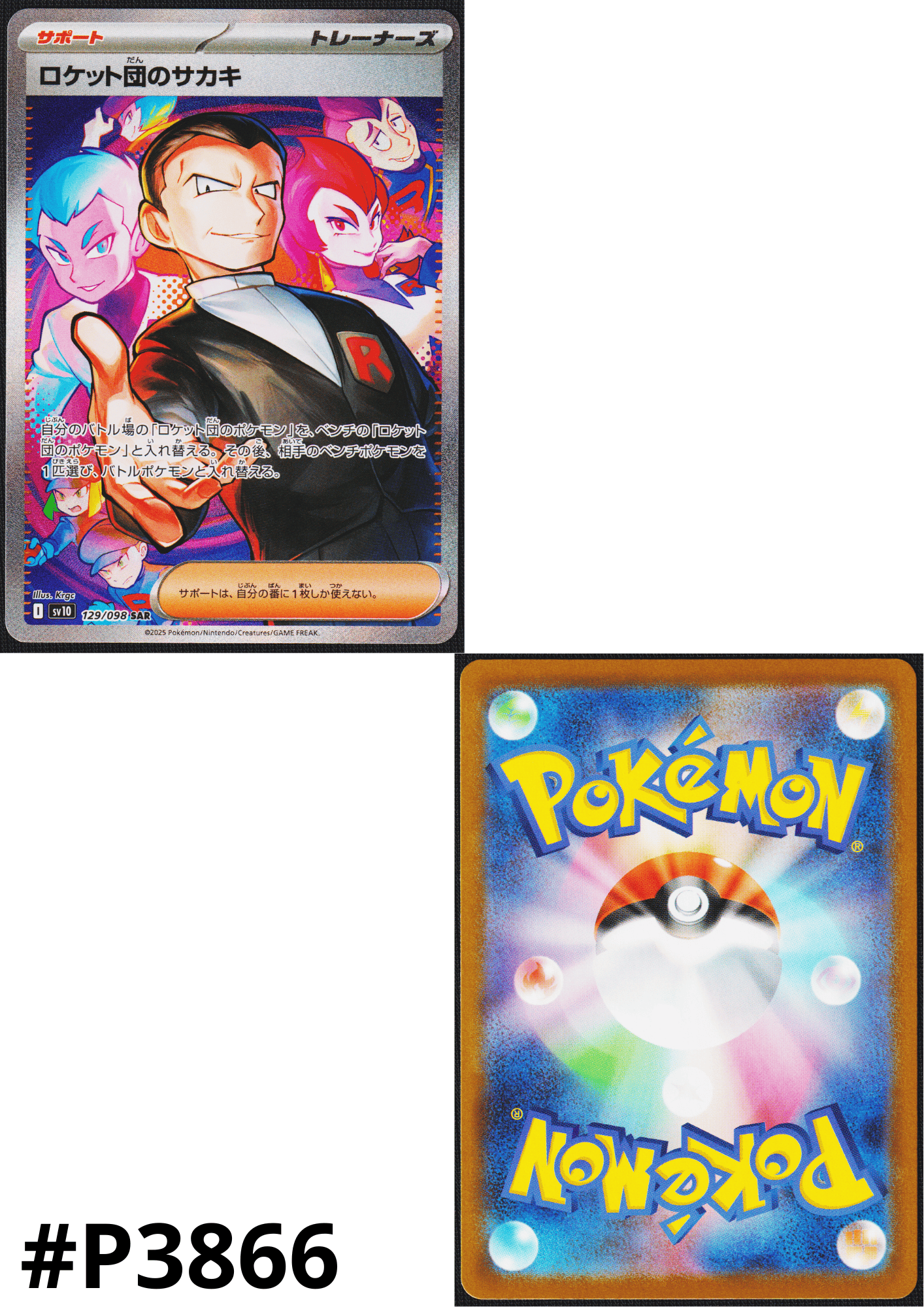 Team Rocket's Giovanni 129/098 SAR | SV10 Glory of Team Rocket