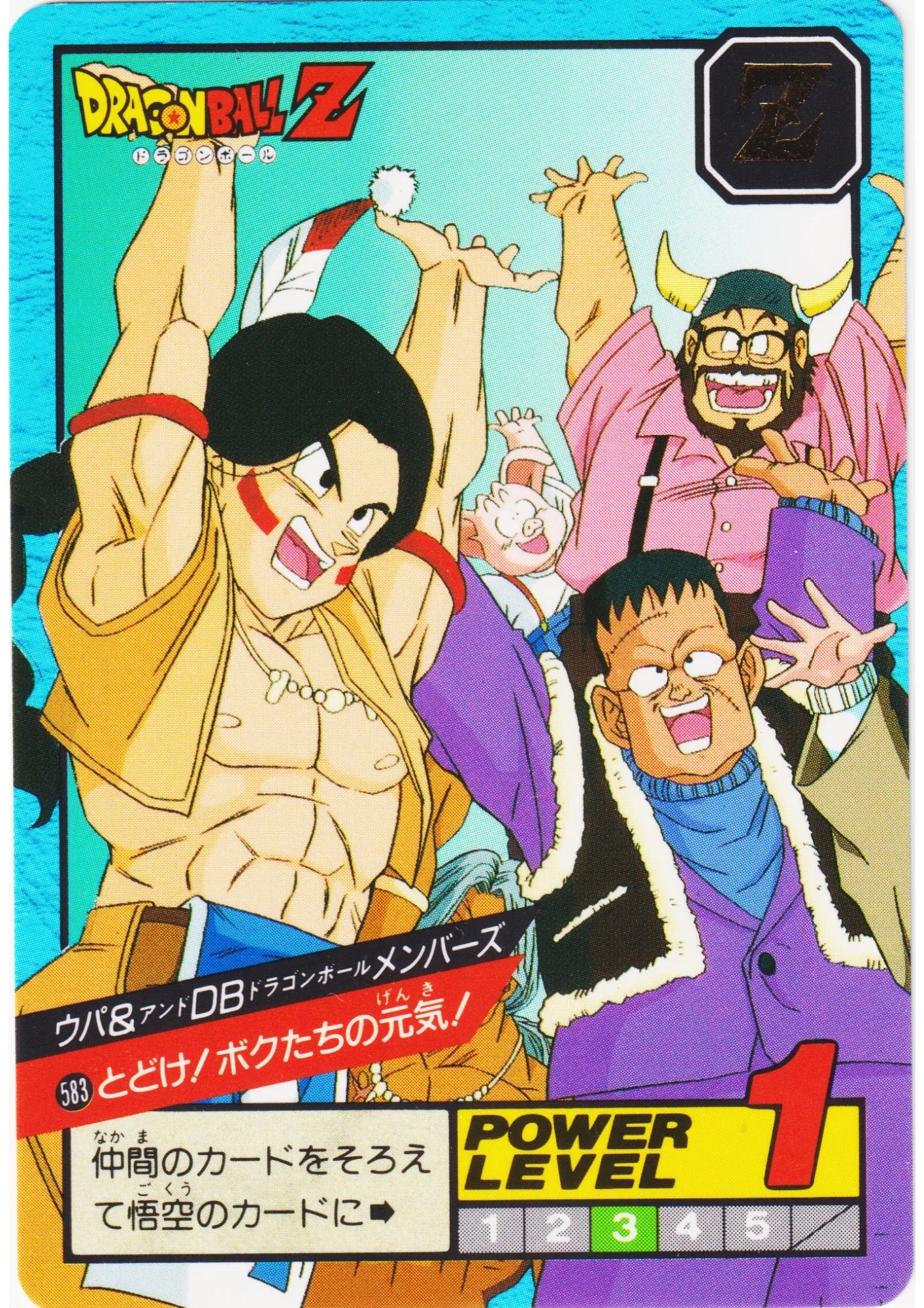 Upa & DB Members No.583 | Dragon Ball Super Battle Part 14 - ChitoroShop