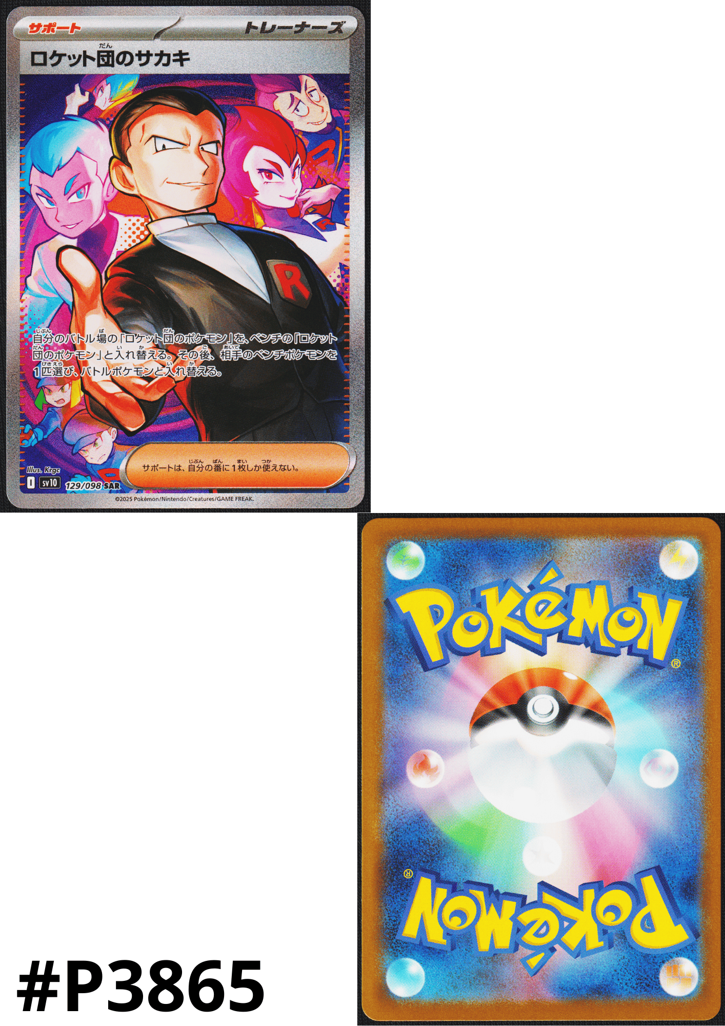 Team Rocket's Giovanni 129/098 SAR | SV10 Glory of Team Rocket