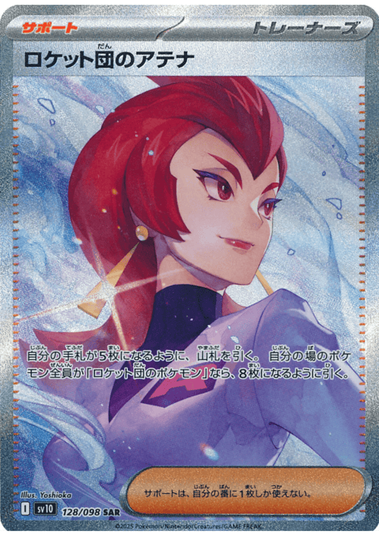 Team Rocket's Ariana 128/098 SAR | SV10 Glory of Team Rocket