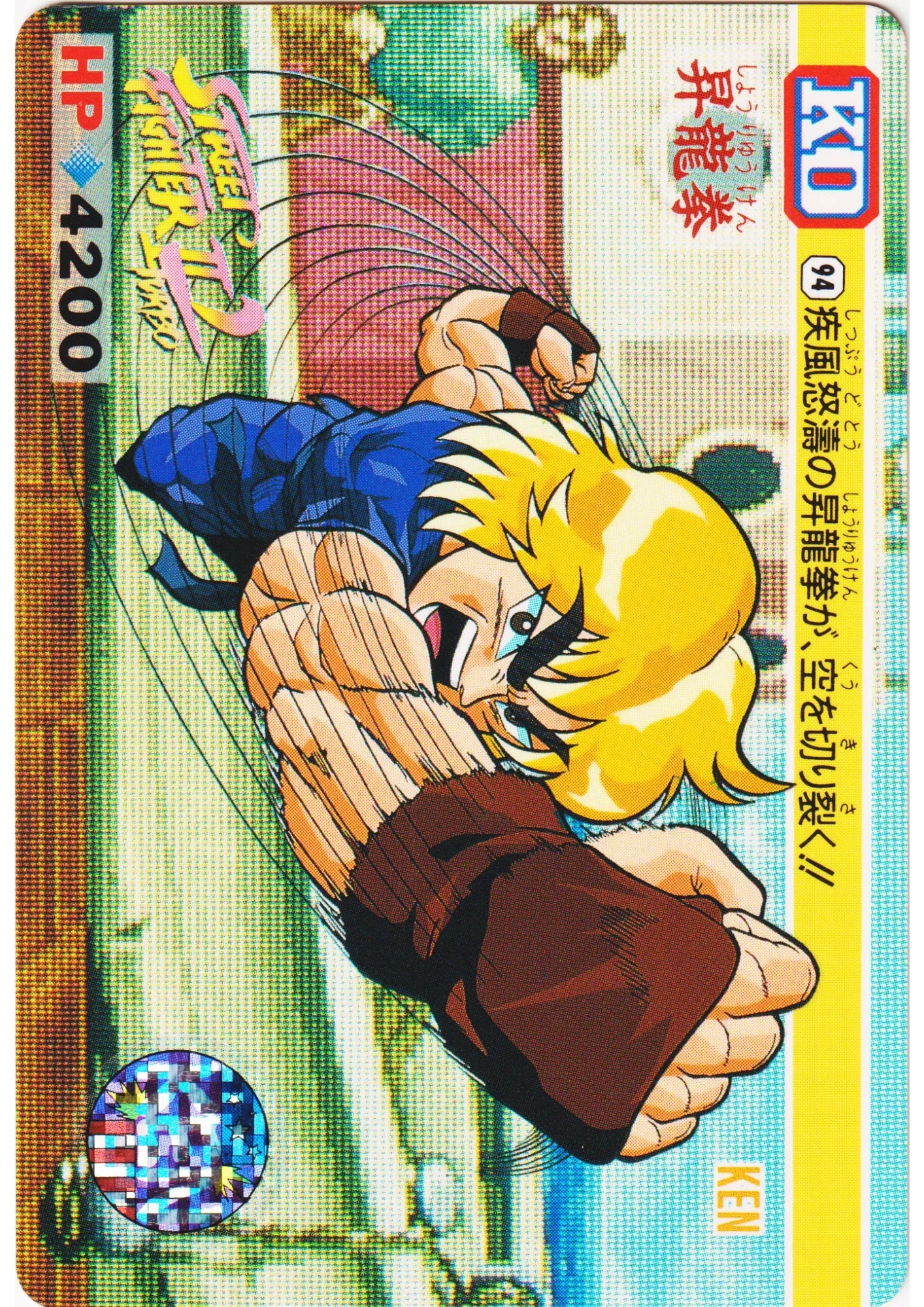 KEN 94 | Carddass Street Fighter II - ChitoroShop