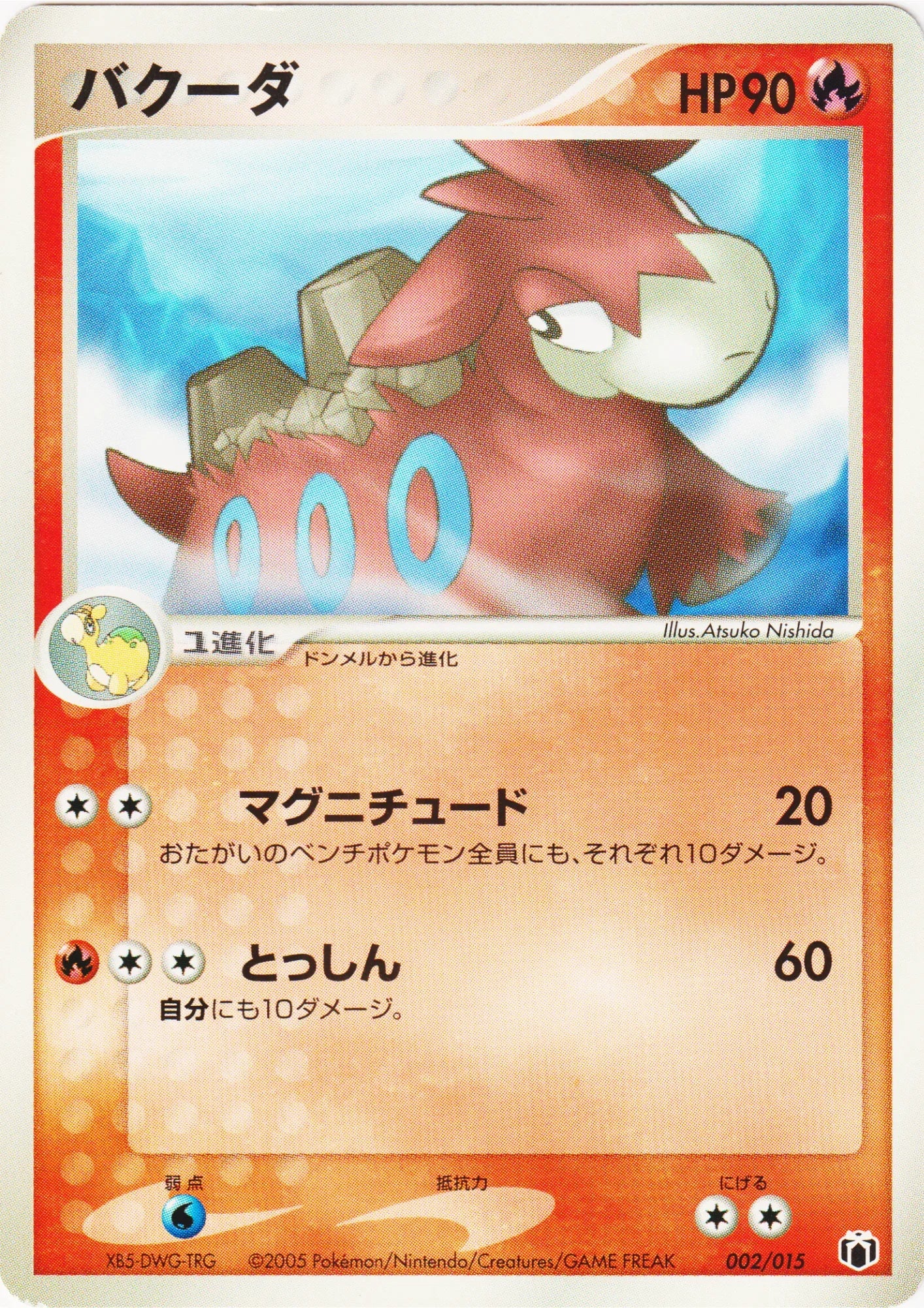Camerupt 002/015 | Mightyena Quarter Deck - ChitoroShop