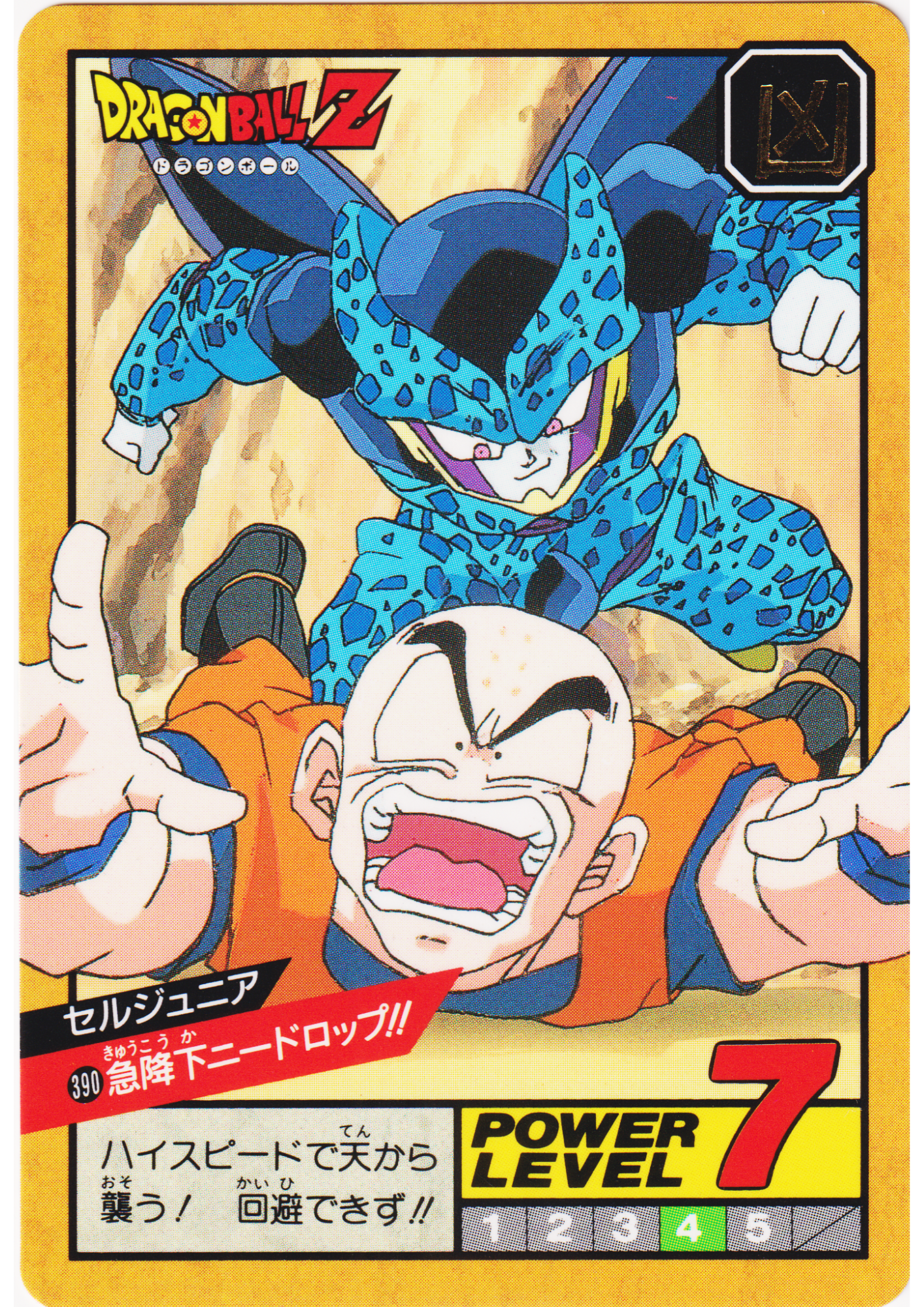 Cell Jr. No.390 | Dragon Ball Super Battle Part 9