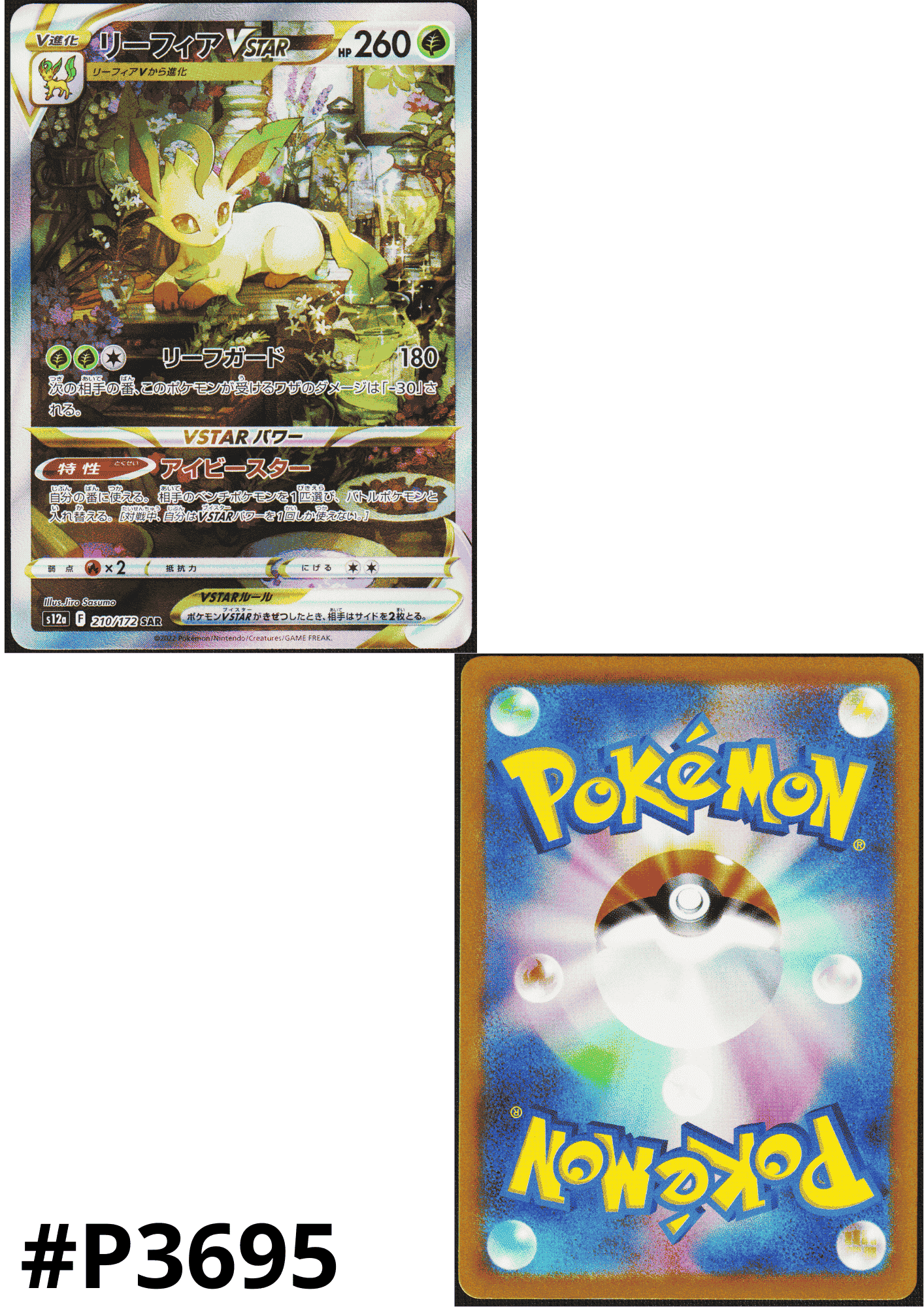 Leafeon VSTAR 210/172 SAR | Pokémon VSTAR Universe s12a