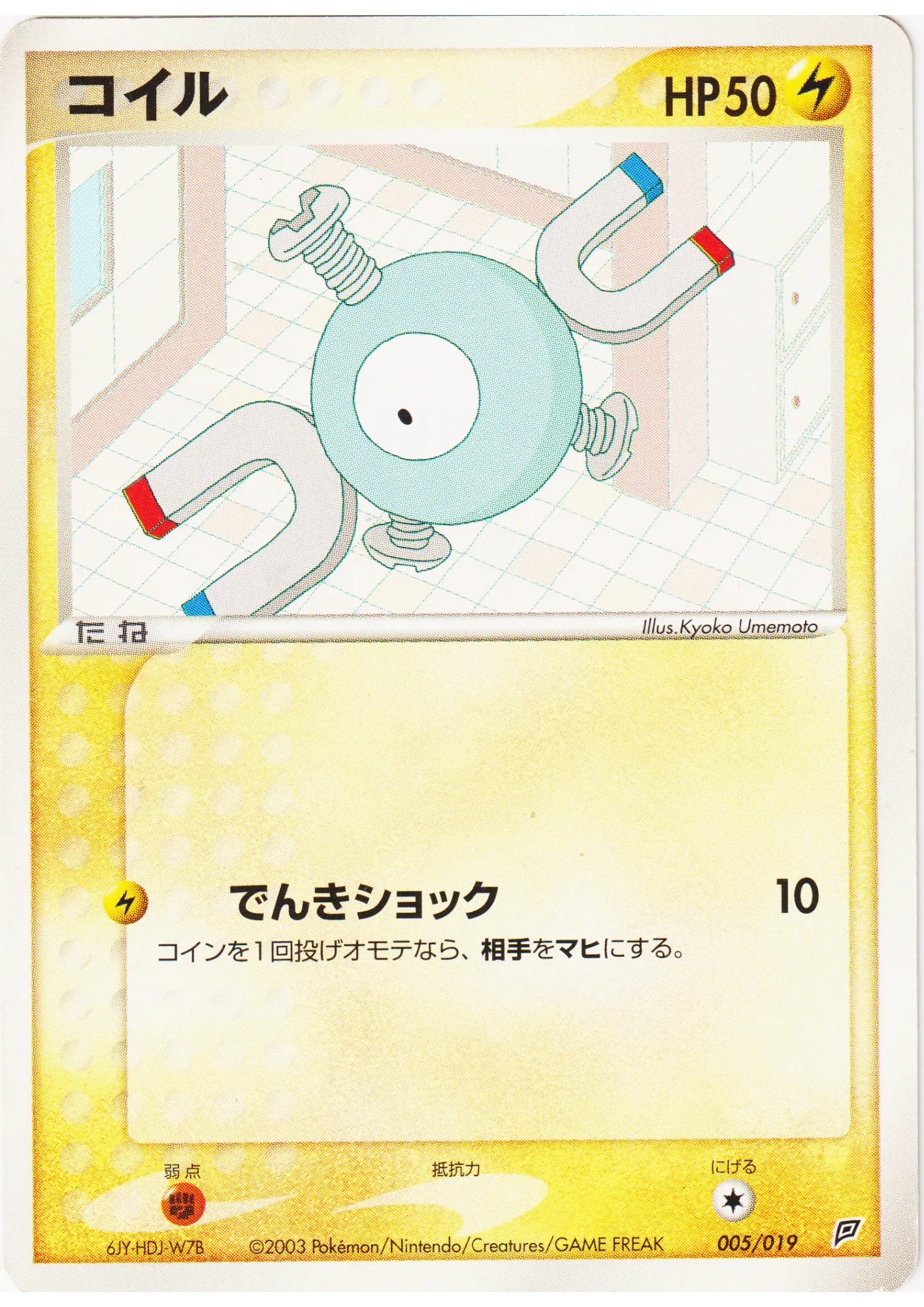Magnemite 005/019 | Flygon Constructed Starter Deck - ChitoroShop