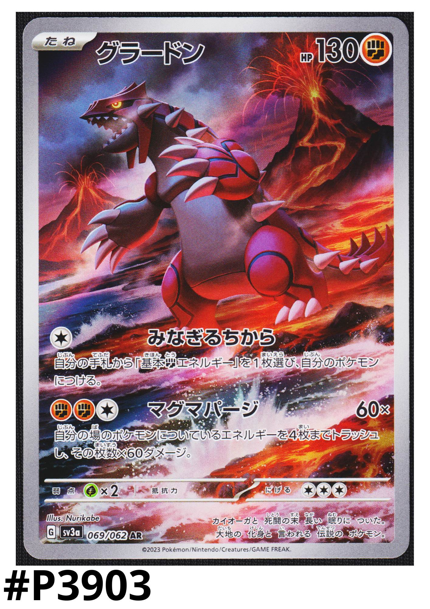 Groudon 069/062 AR | Raging Surf SV3a