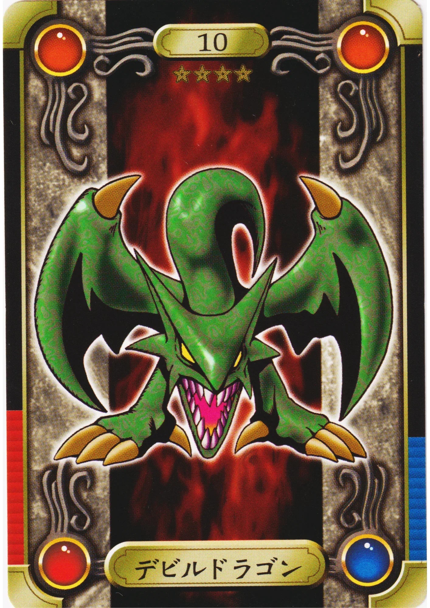 Koumori Dragon No.10 | Yu-Gi-Oh! Sealdass - ChitoroShop
