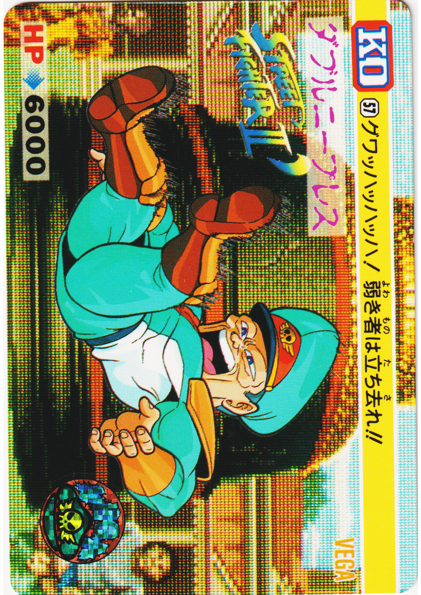 VEGA 57 | Carddass Street Fighter II