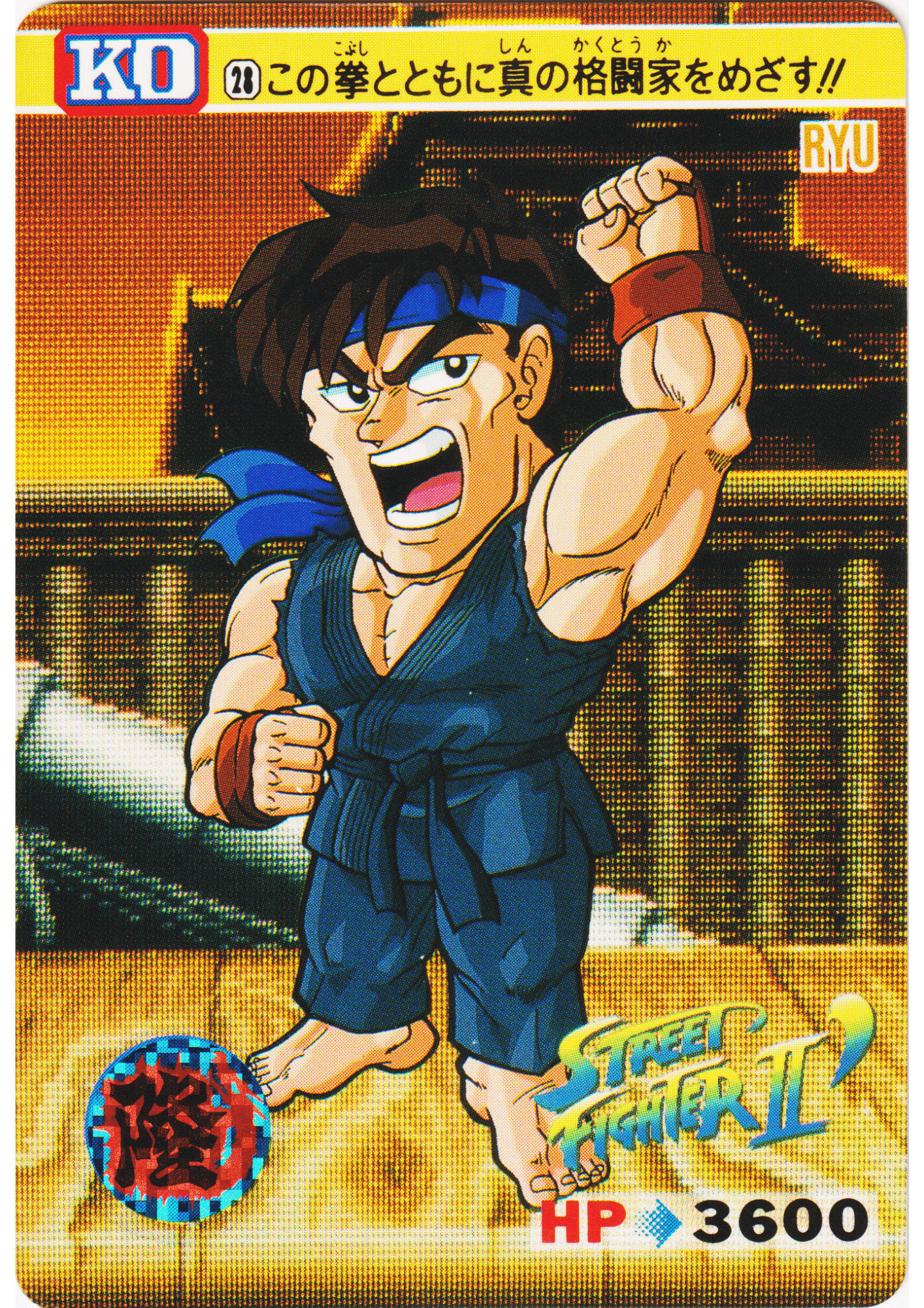 RYU 28 | Carddass Street Fighter II