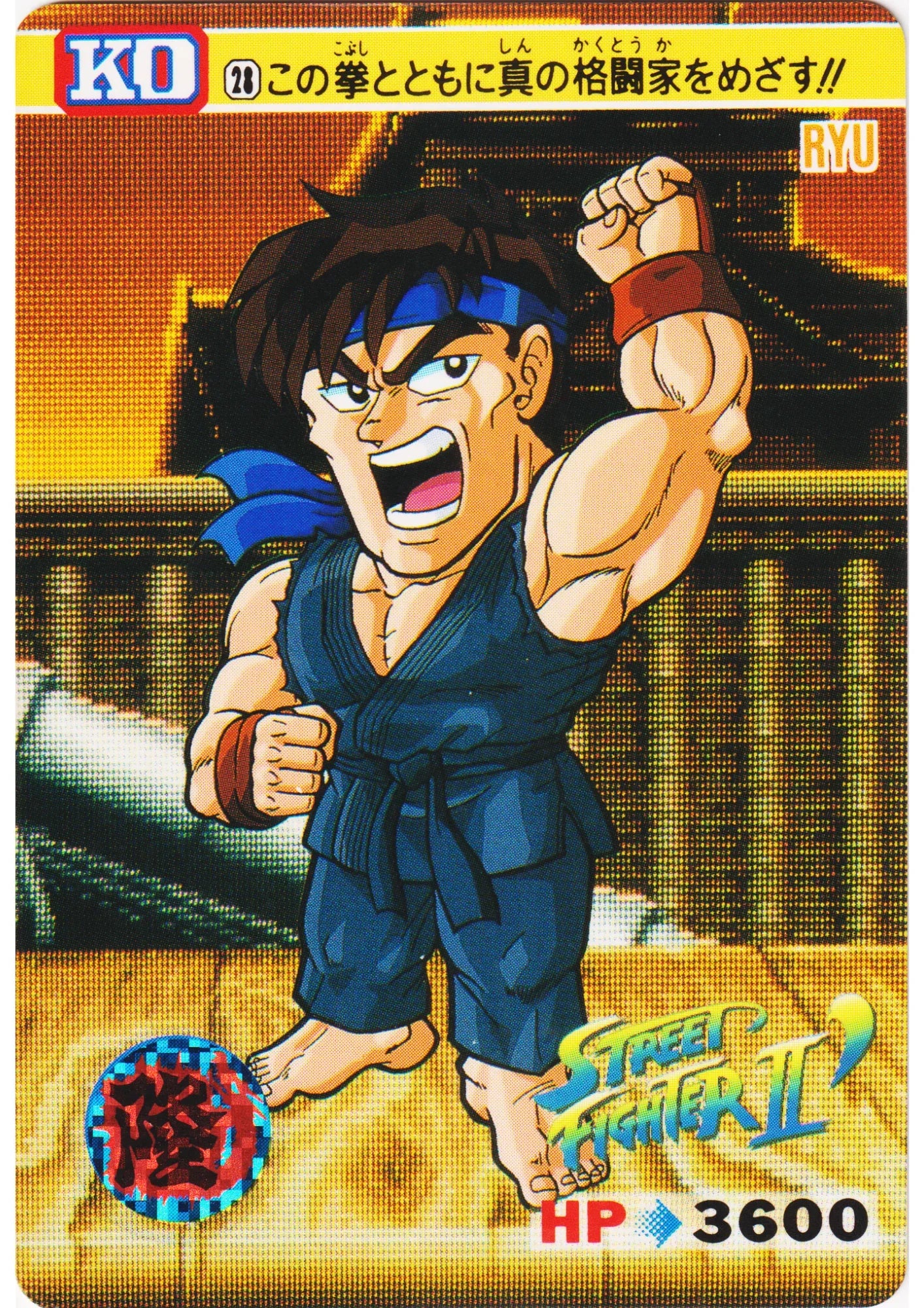 RYU 28 | Carddass Street Fighter II - ChitoroShop