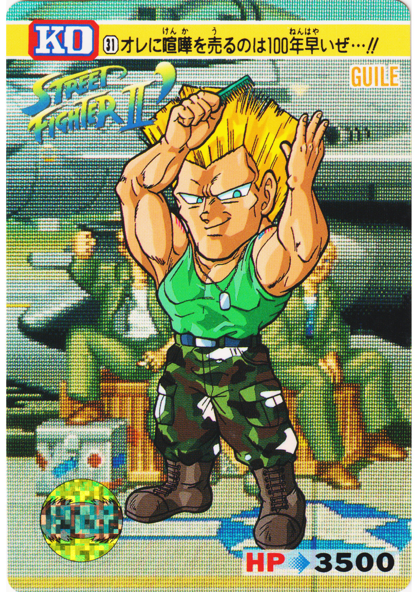 GUILE 31 | Carddass Street Fighter II
