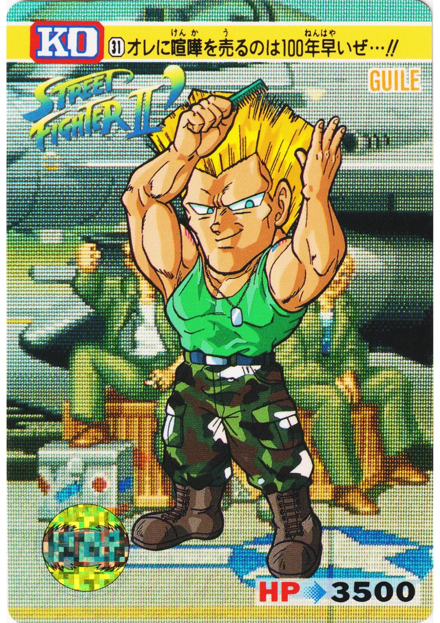 GUILE 31 | Carddass Street Fighter II - ChitoroShop