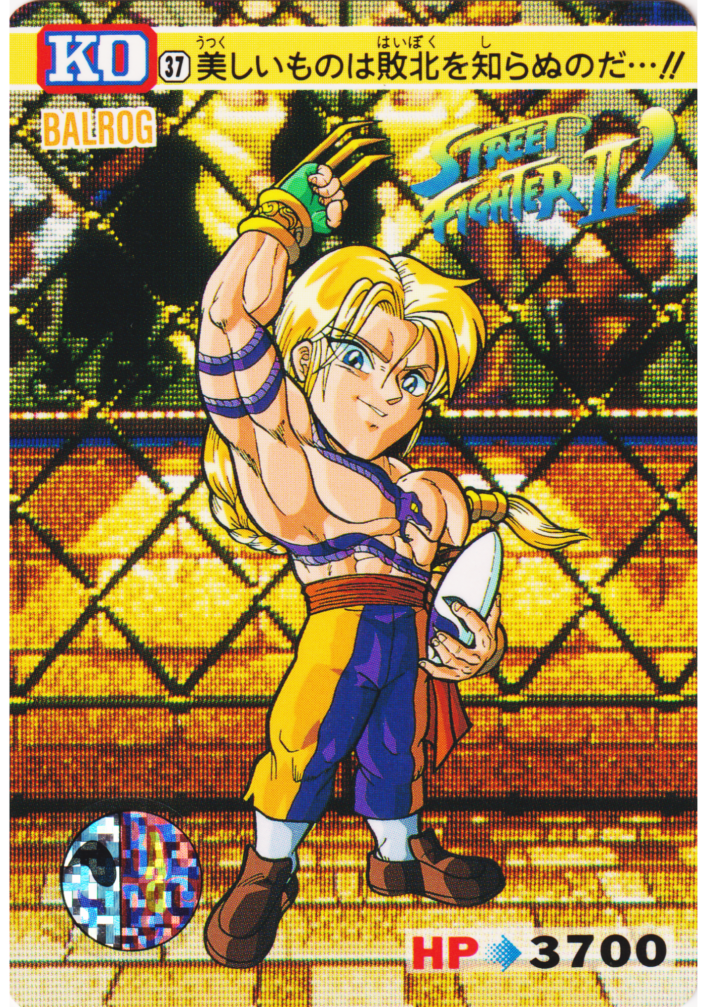 BALROG 37 | Carddass Street Fighter II