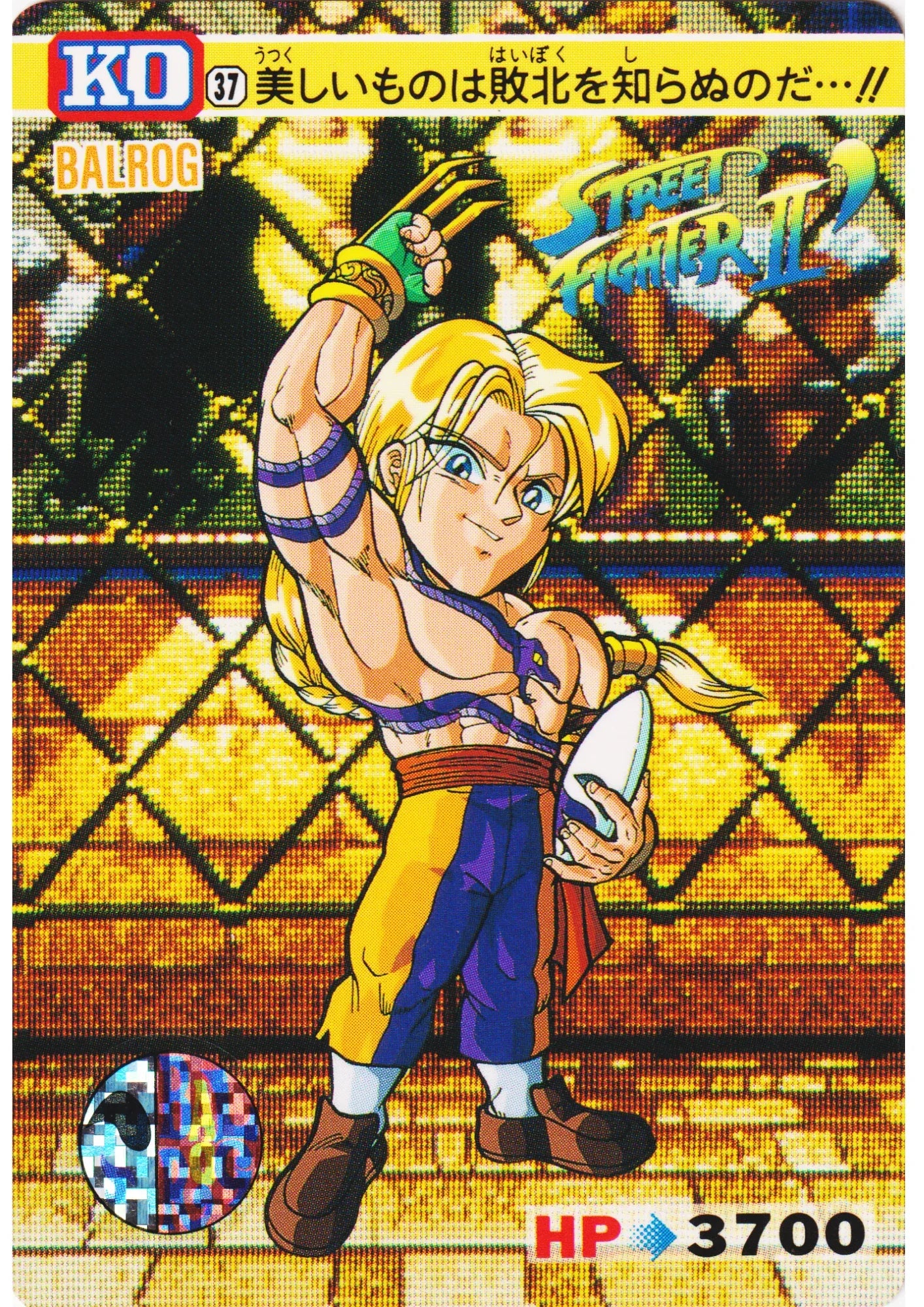 BALROG 37 | Carddass Street Fighter II - ChitoroShop