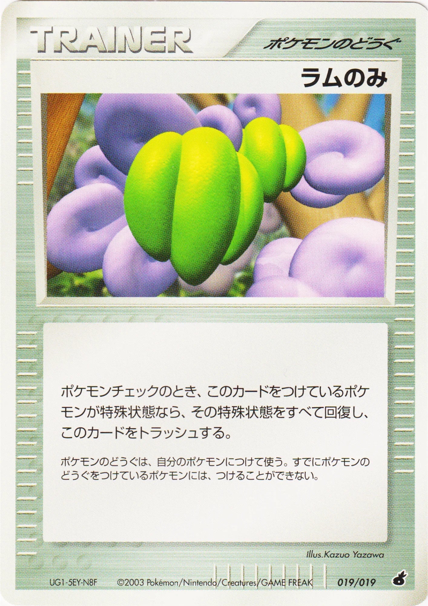 Lum Berry 019/019 | Torchic Constructed Starter Deck - ChitoroShop