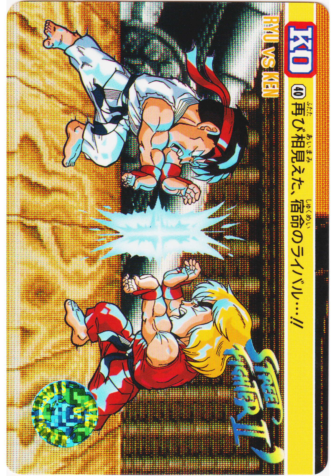 RYU VS KEN 40 | Carddass Street Fighter II