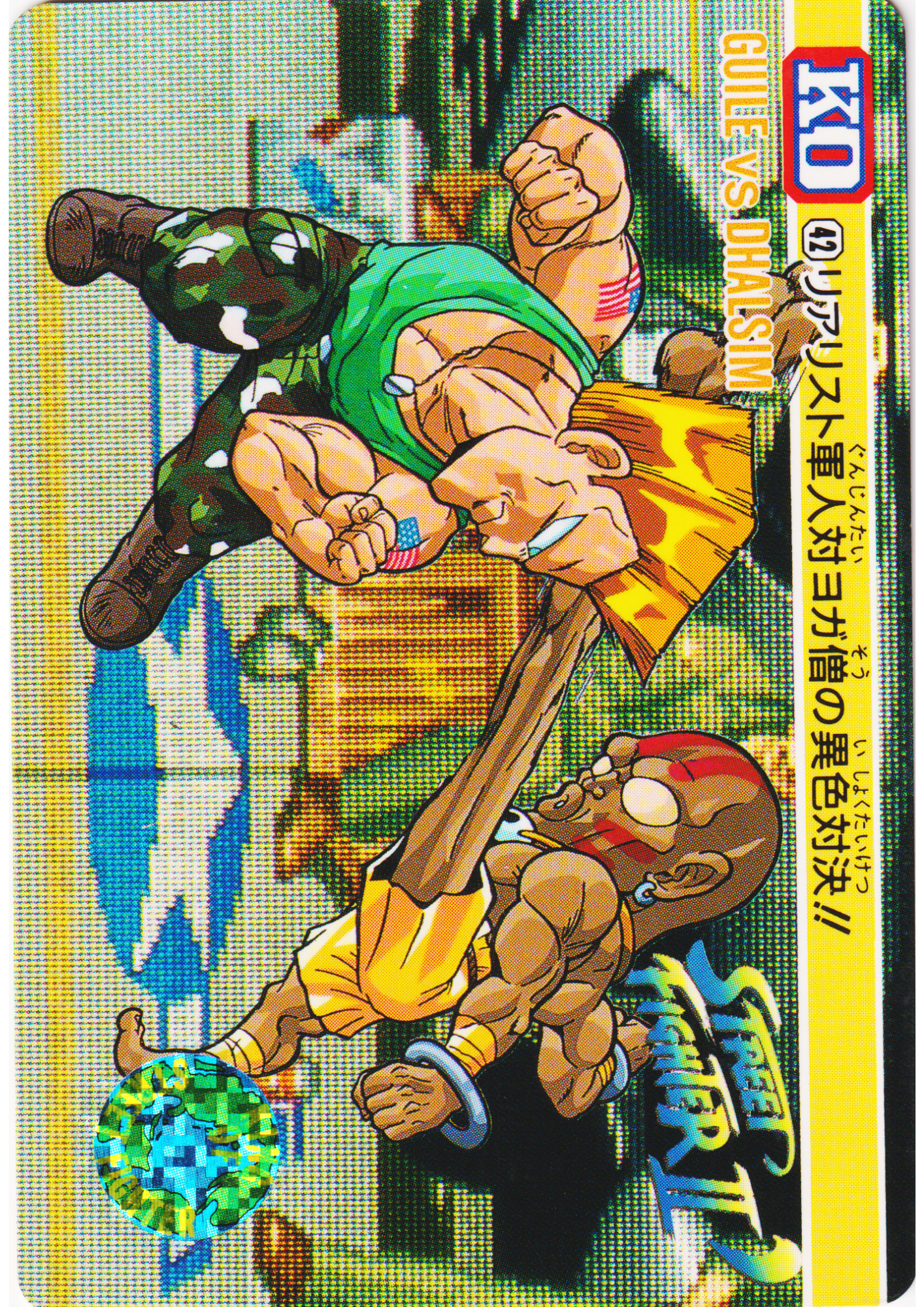 GUILE VS DHALSIM 42 | Carddass Street Fighter II
