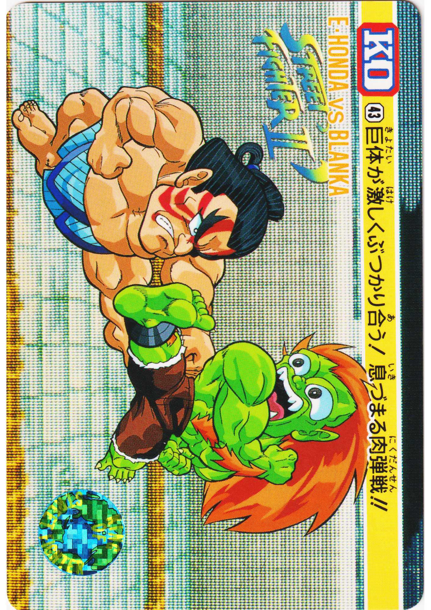 E-HONDA VS BLANKA 43 | Carddass Street Fighter II