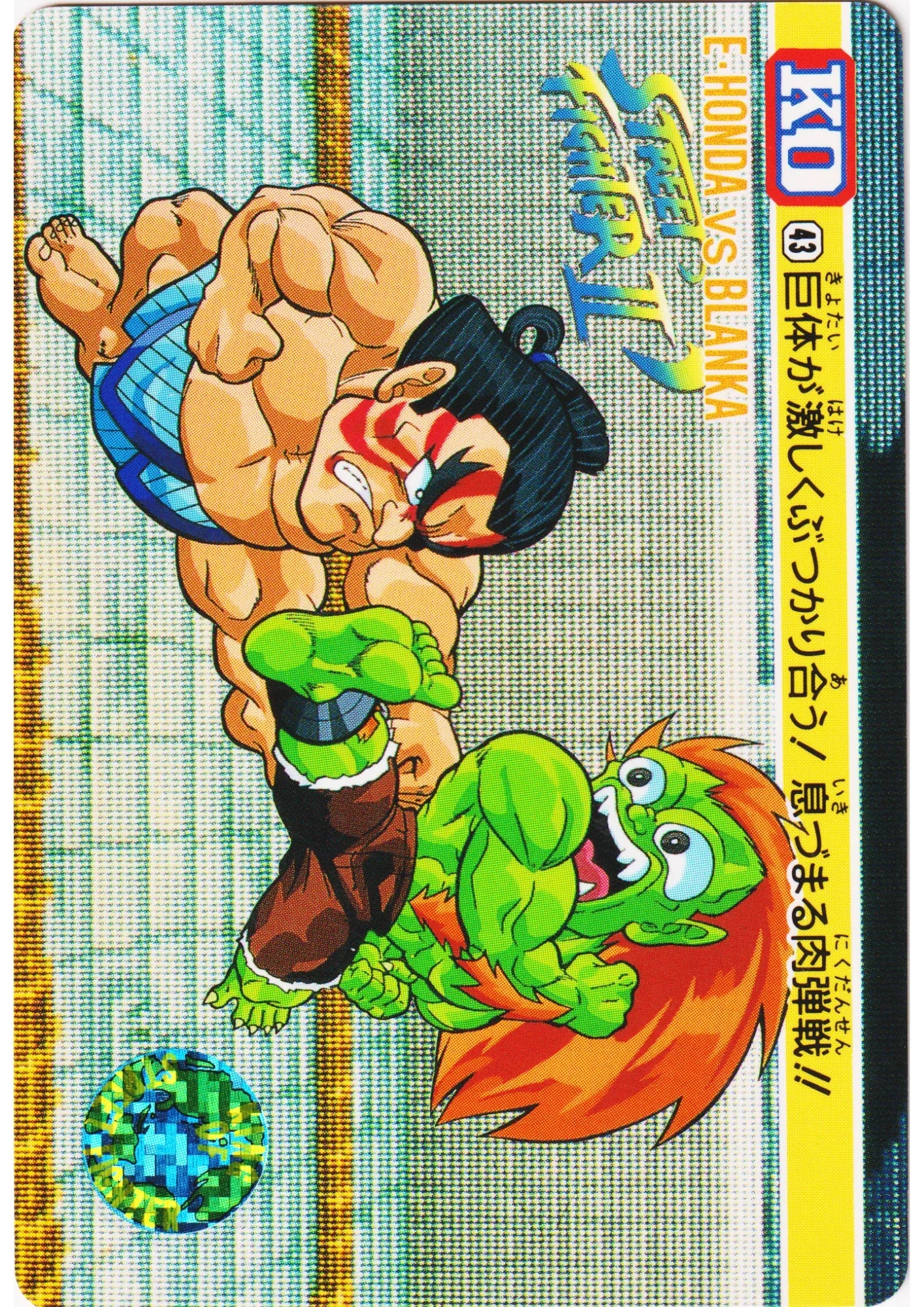 E-HONDA VS BLANKA 43 | Carddass Street Fighter II - ChitoroShop