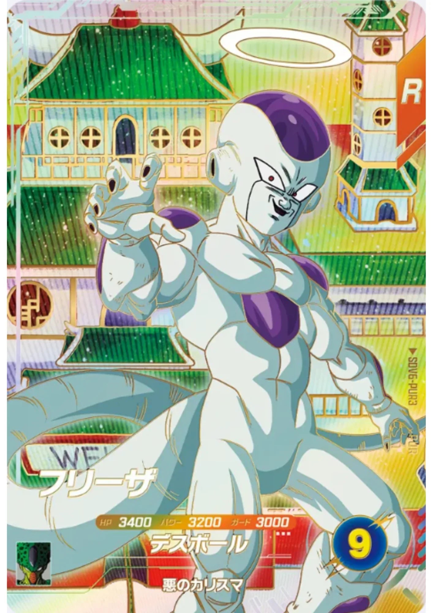 Frieza SDV6-PUR3 | Dragon Ball Super Divers - ChitoroShop