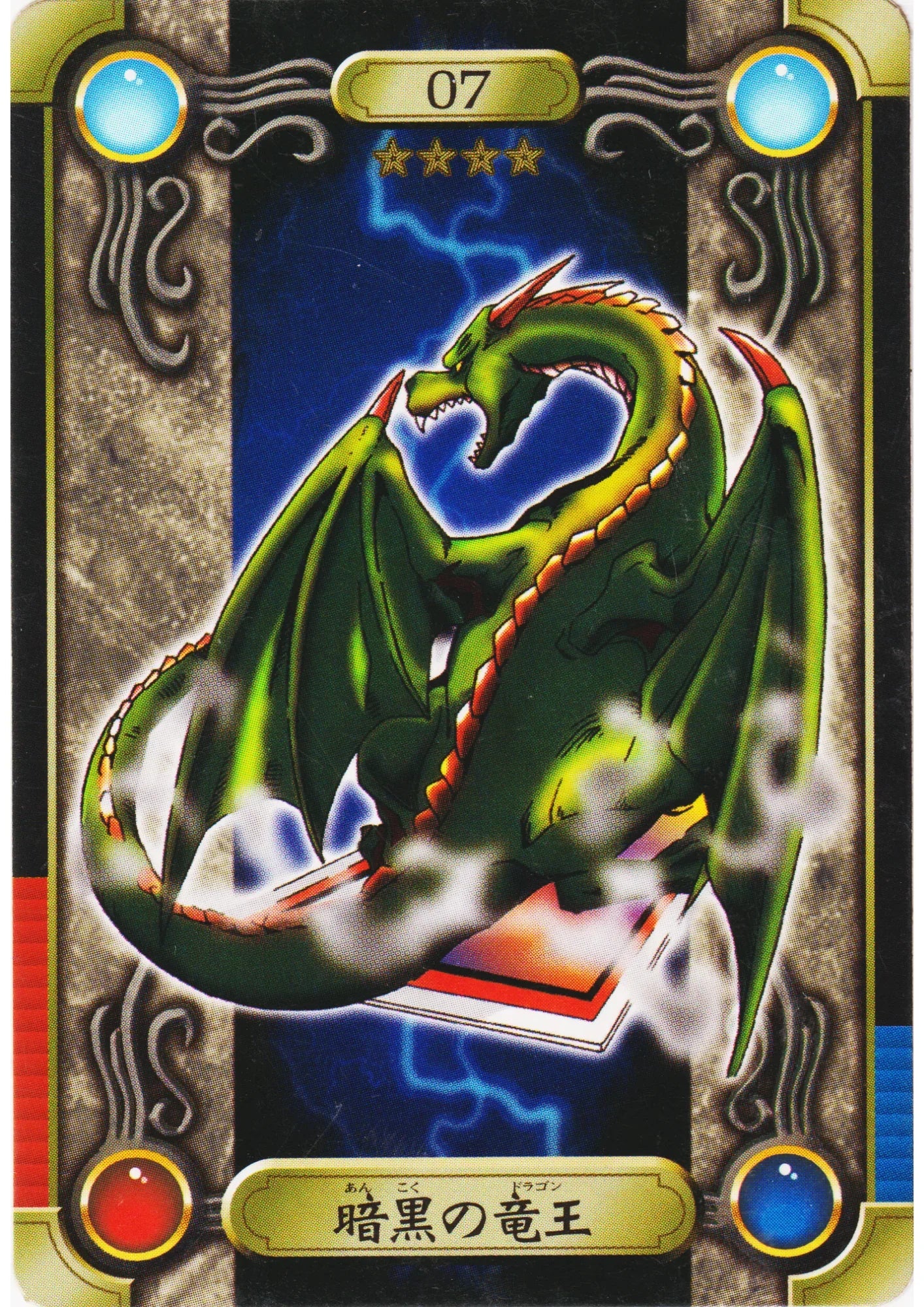 Blackland Fire Dragon No.07 | Yu-Gi-Oh! Sealdass - ChitoroShop