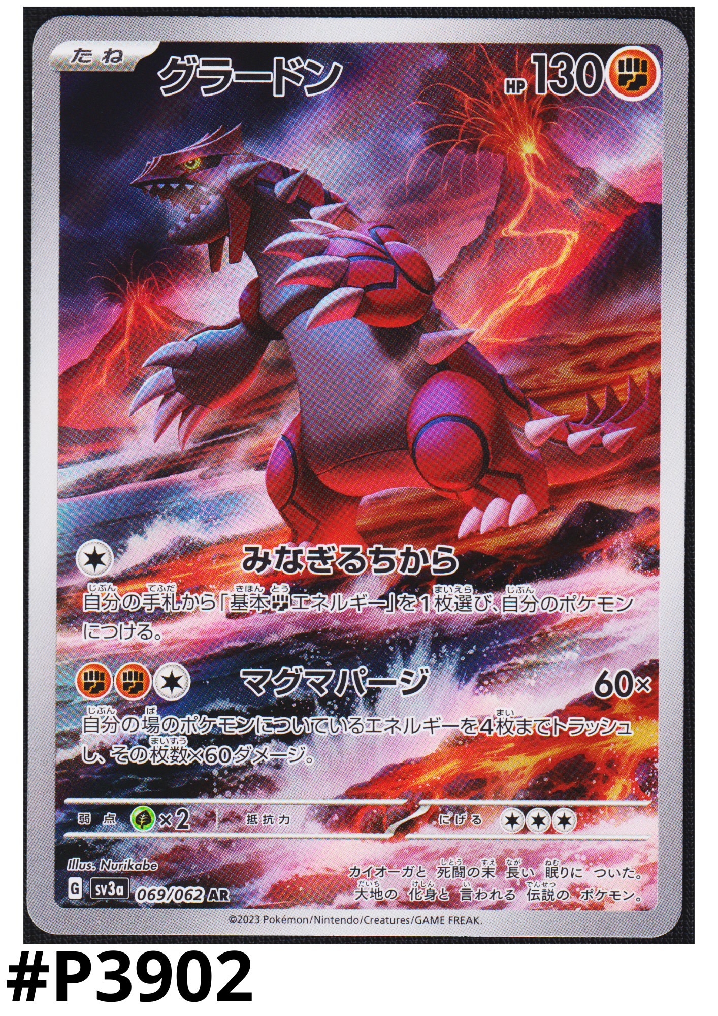 Groudon 069/062 AR | Raging Surf SV3a