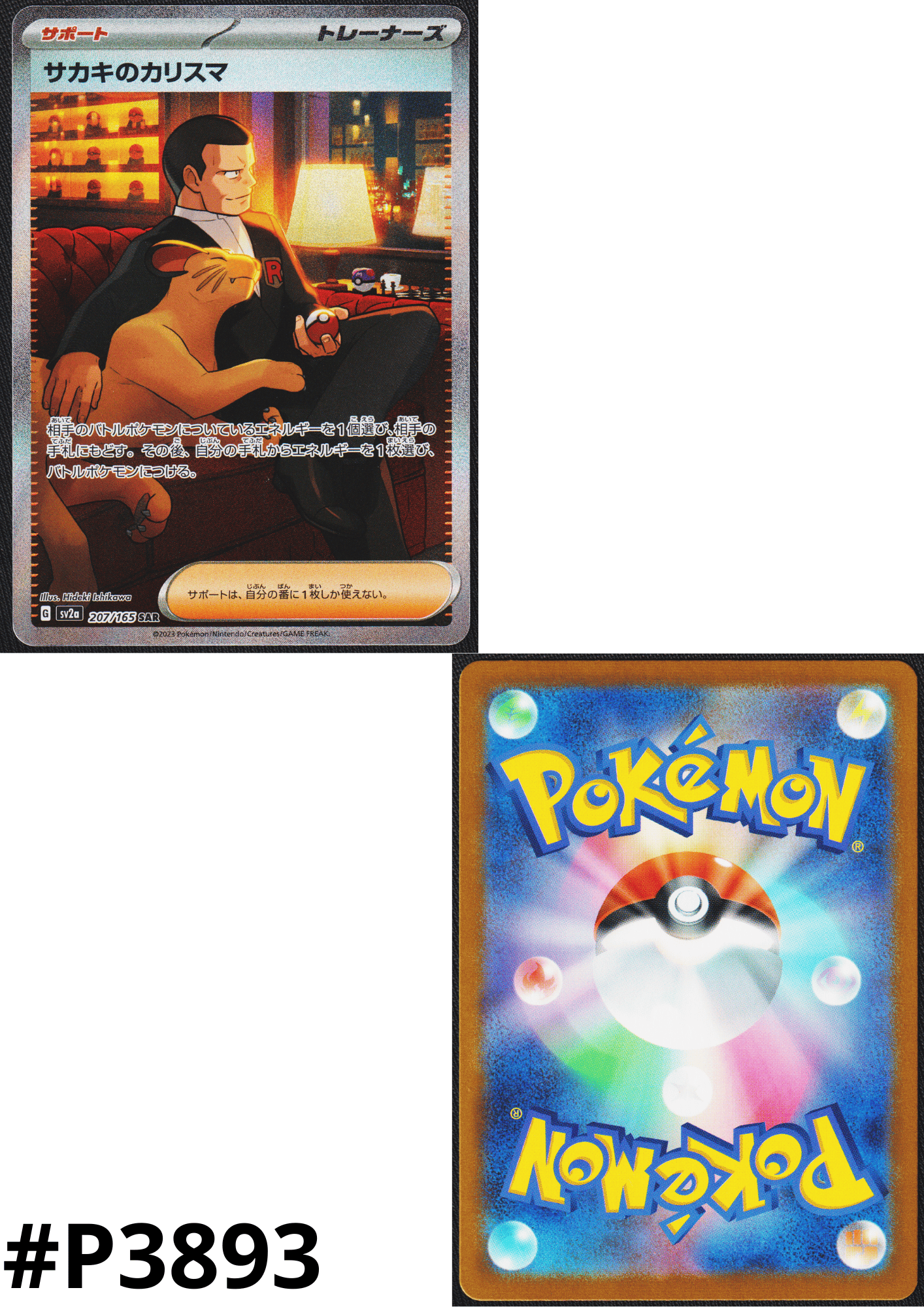 Giovanni's Charisma 207/165 SAR | Pokémon 151 SV2a