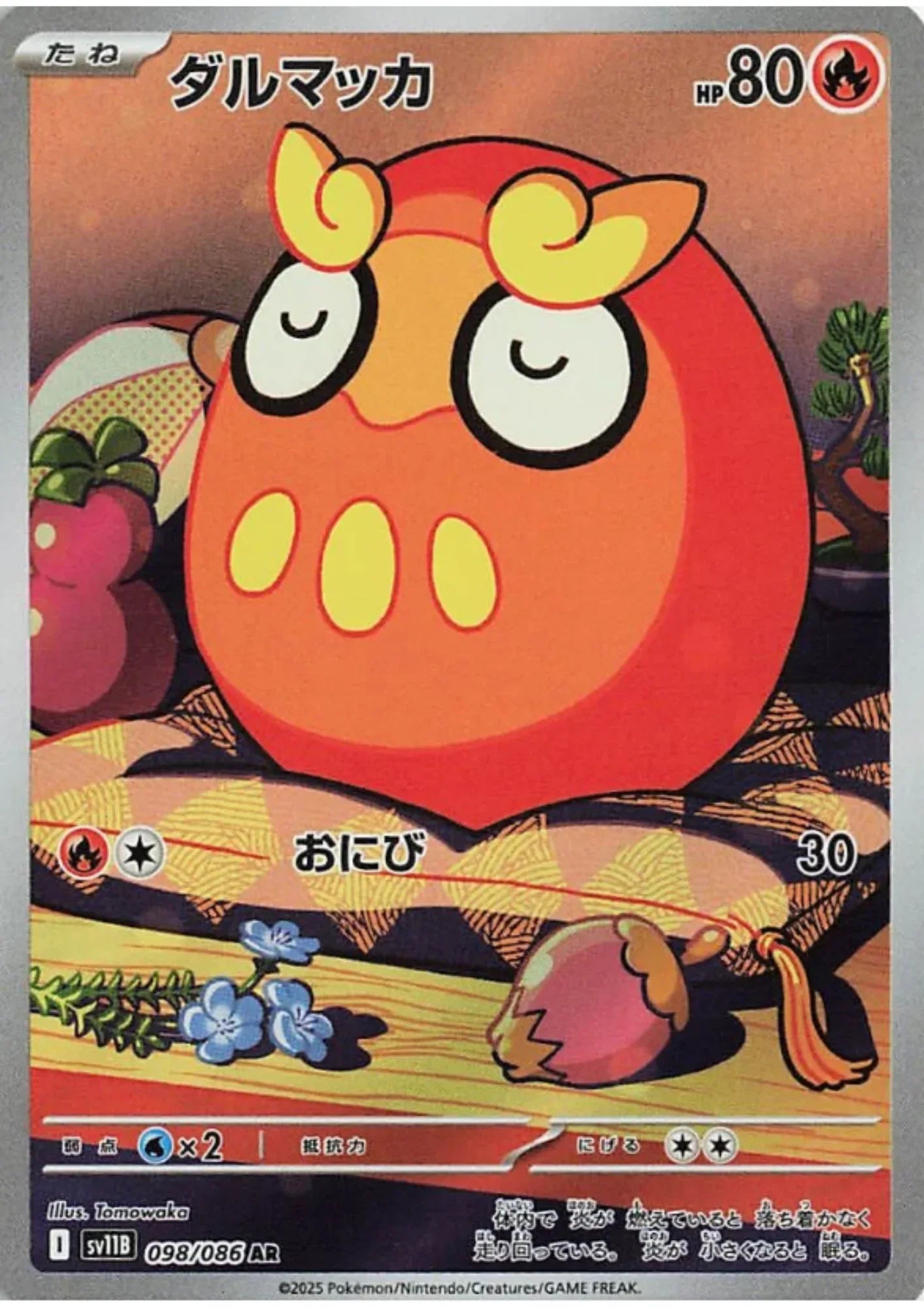 Darumaka 098/086 AR | SV11B Black Bolt - ChitoroShop