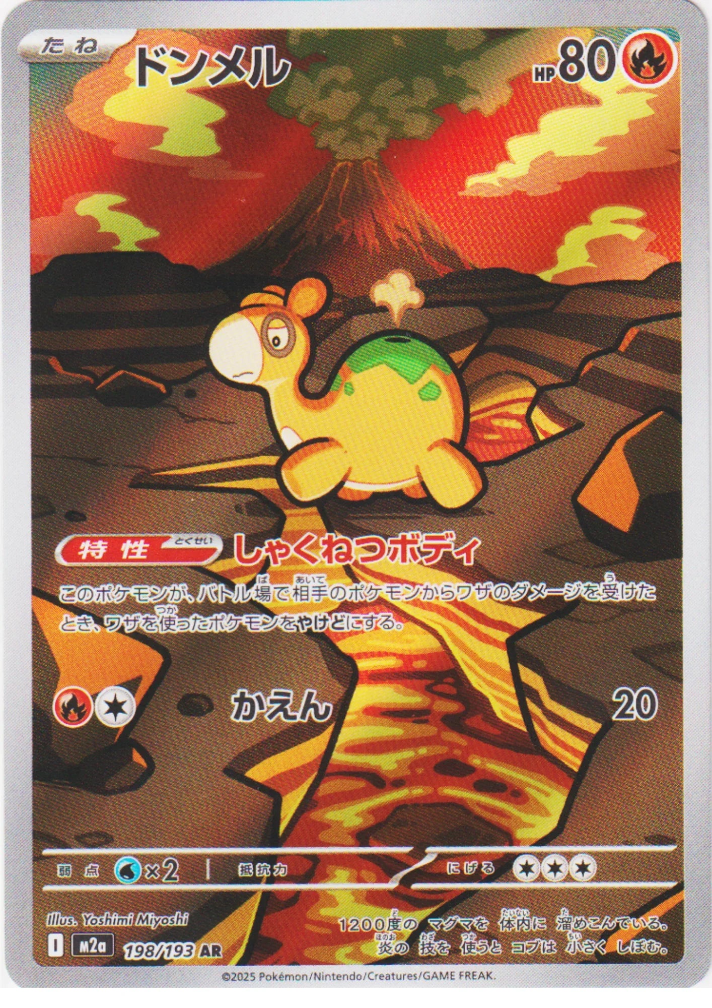 Numel 198/193 AR | Mega Dream ex M2a - ChitoroShop