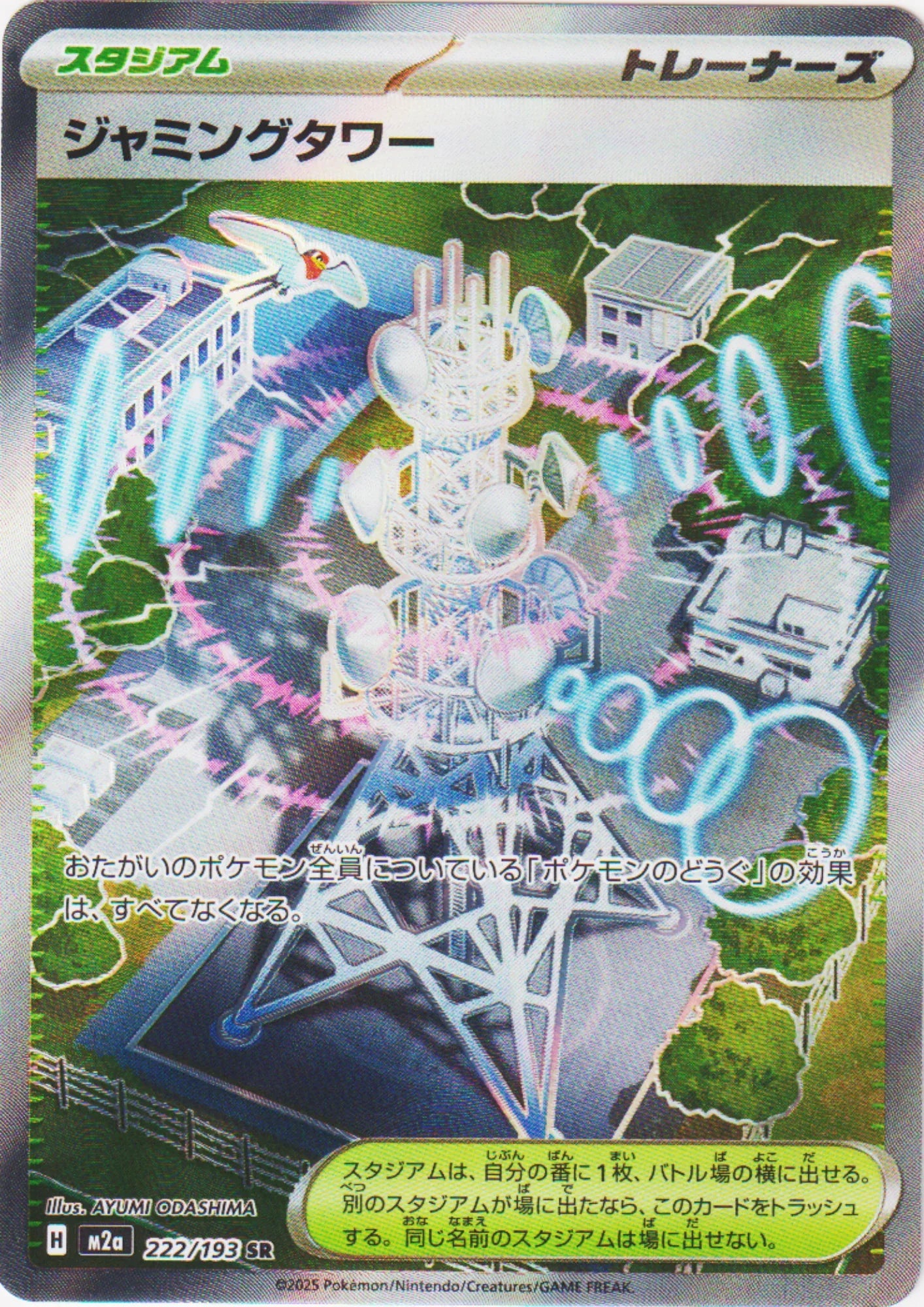 jamming tower pokemon card Destined Rivals Hyper Rare Holo CGC 9 you will receive a card in the same listed condition. Jamming Tower 222/193 SR |