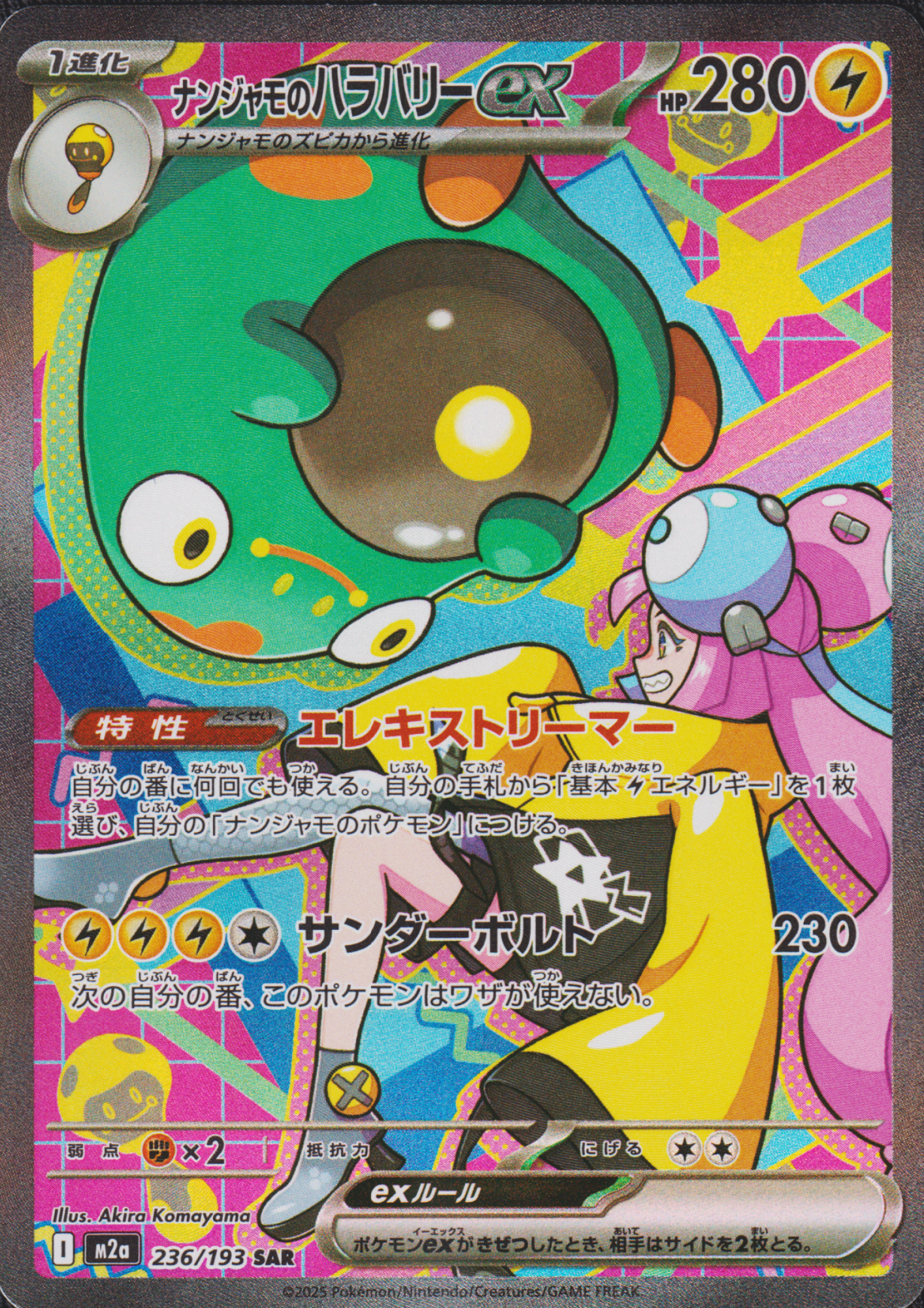 Iono's Bellibolt ex 236/193 SAR | Mega Dream ex M2a