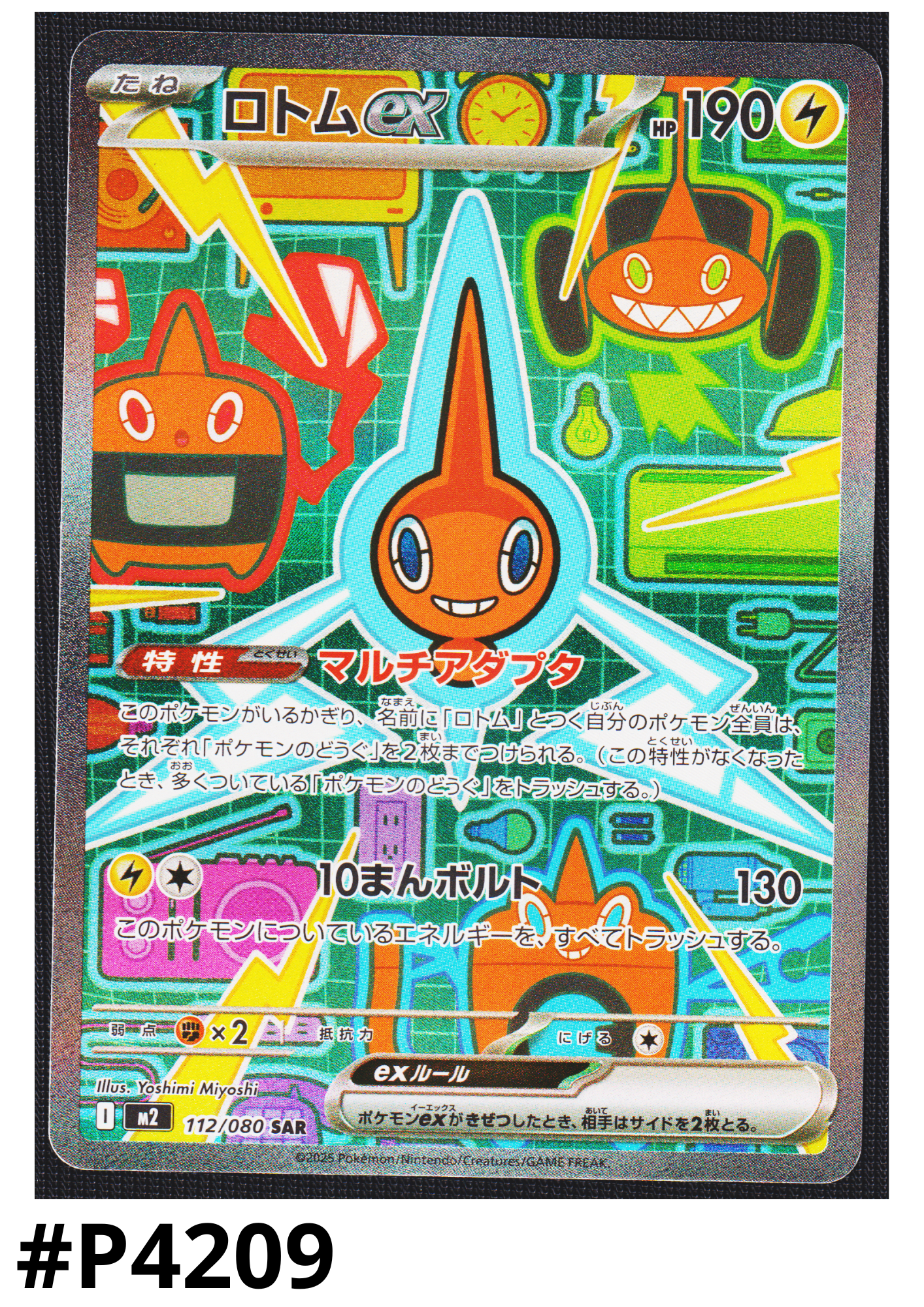 Rotom ex 112/080 SAR | Inferno X M2