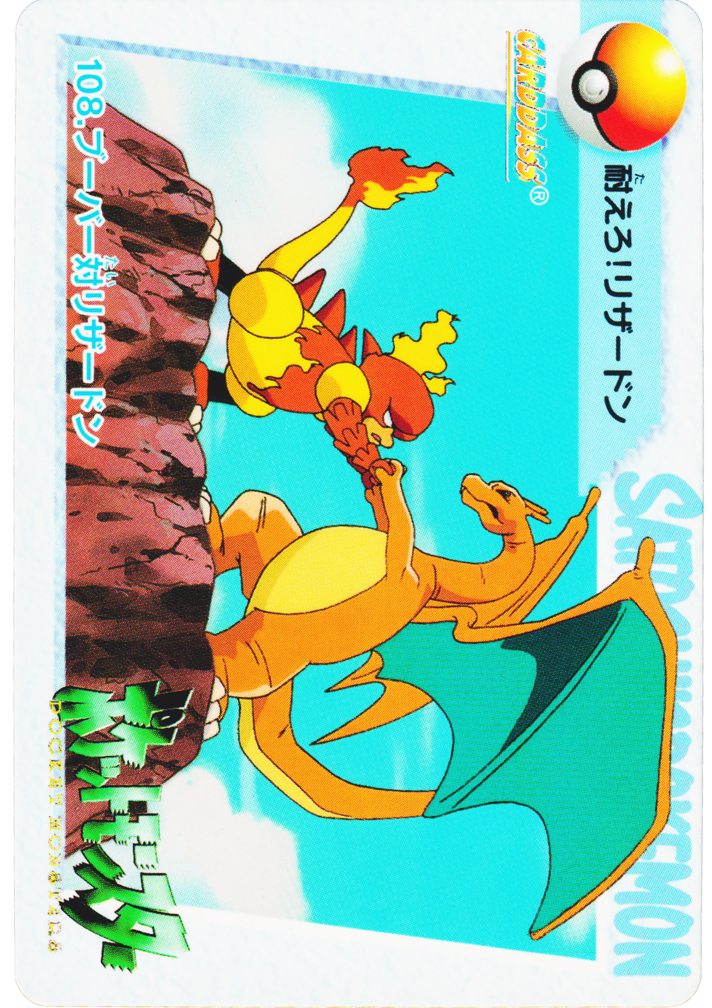 108.Magmar vs Charizard | Carddass ANIME COLLECTION