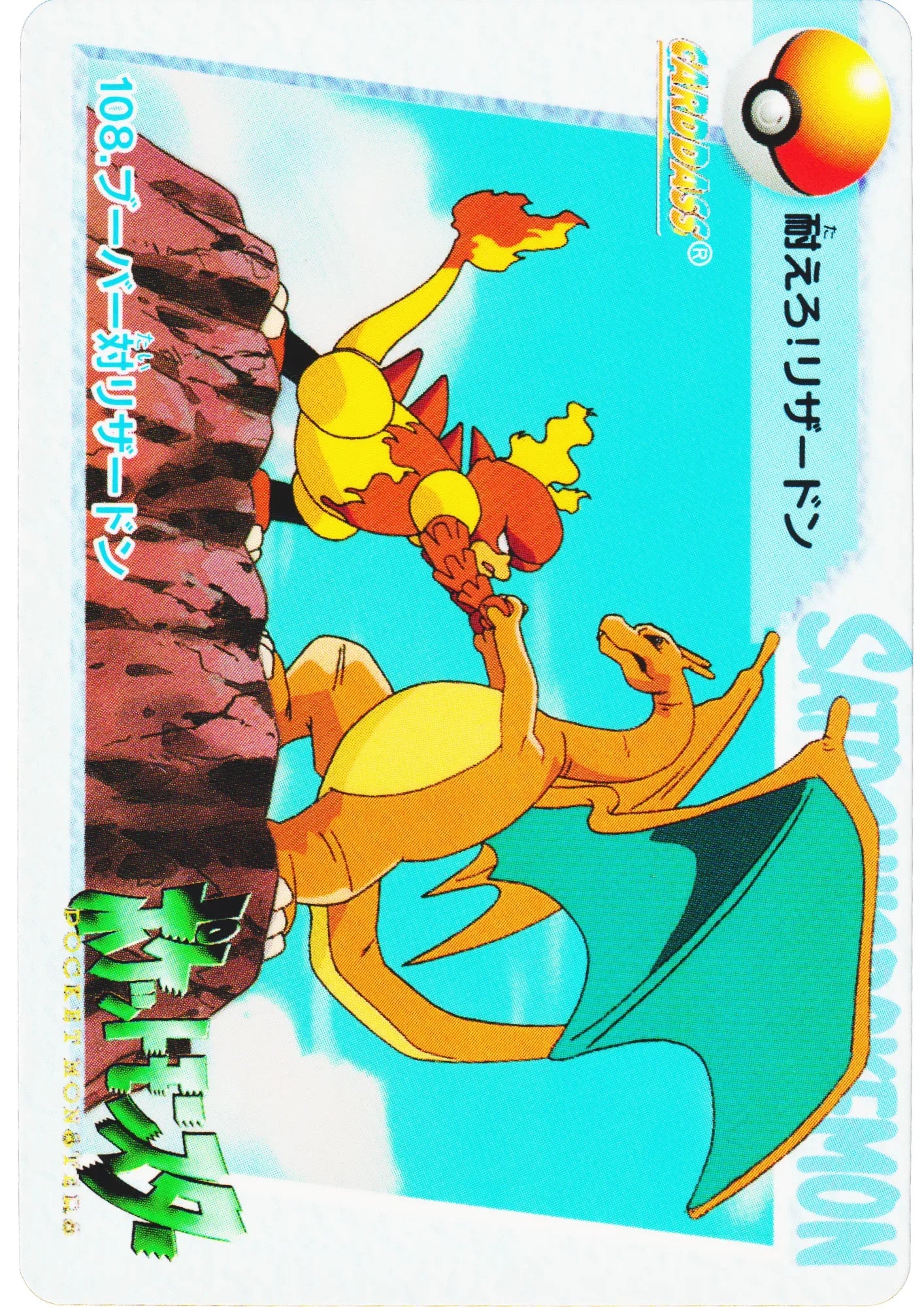 108.Magmar vs Charizard | Carddass ANIME COLLECTION - ChitoroShop