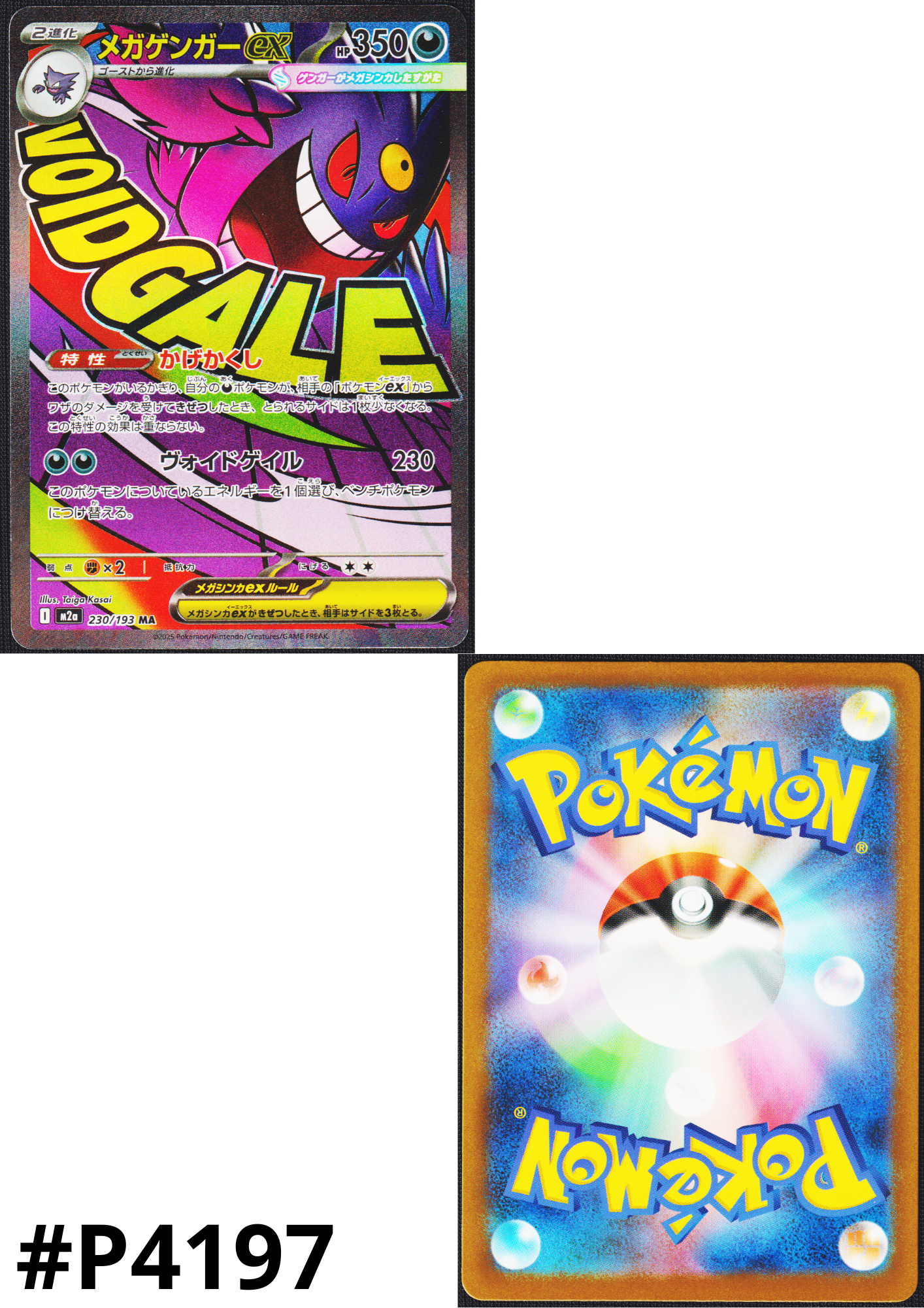 Mega Gengar ex 230/193 MA | Mega Dream ex M2a