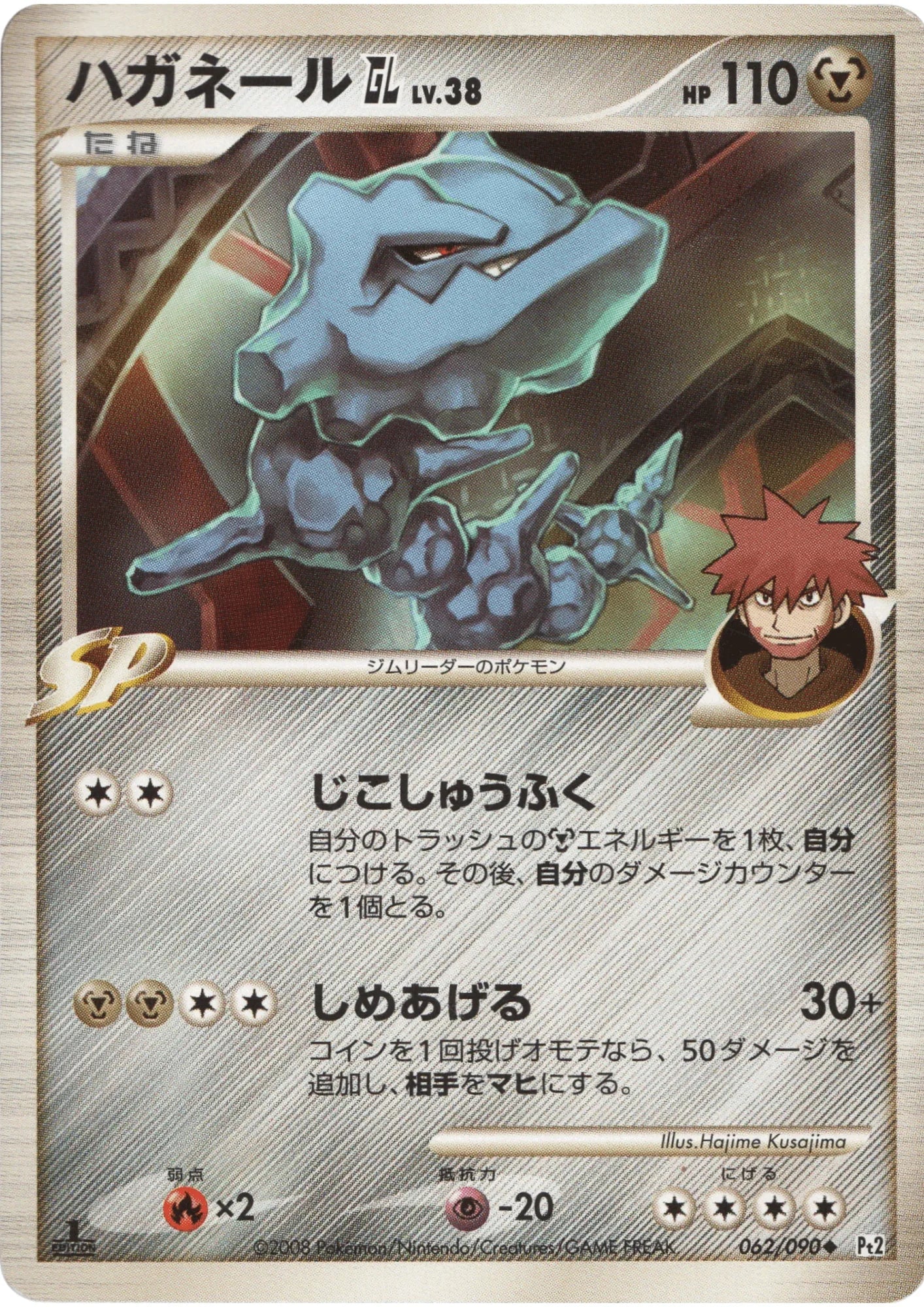 Steelix GL 062/090 | Pt2 Bonds to the End of Time - ChitoroShop