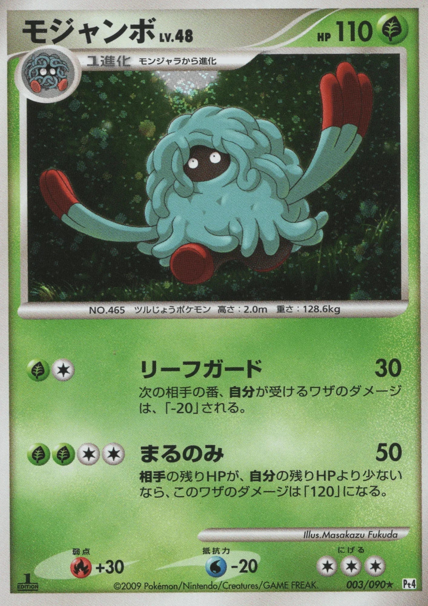Tangrowth 003/090 | Pt4 Advent of Arceus - ChitoroShop