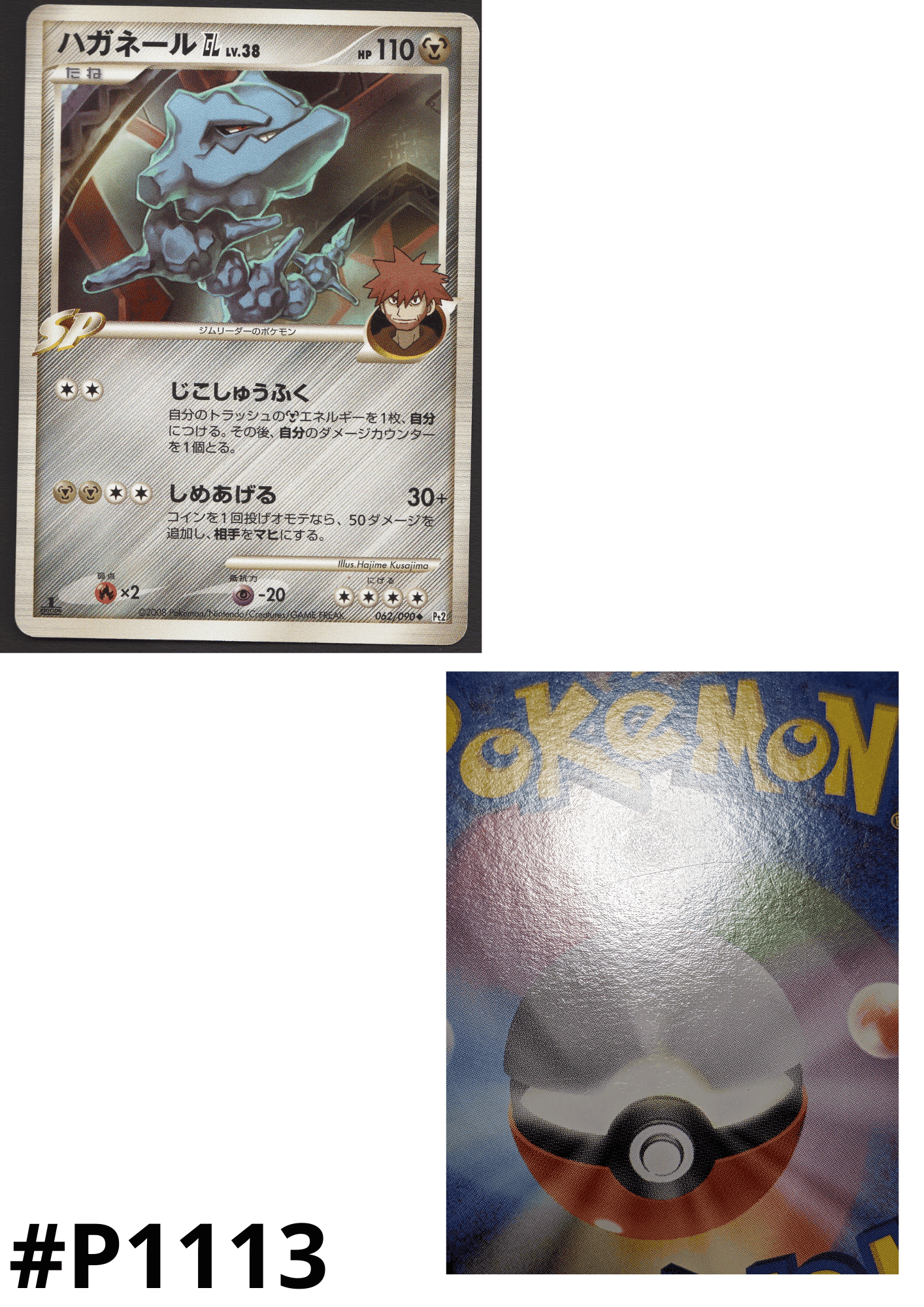 Steelix GL 062/090 | Pt2 Bonds to the End of Time