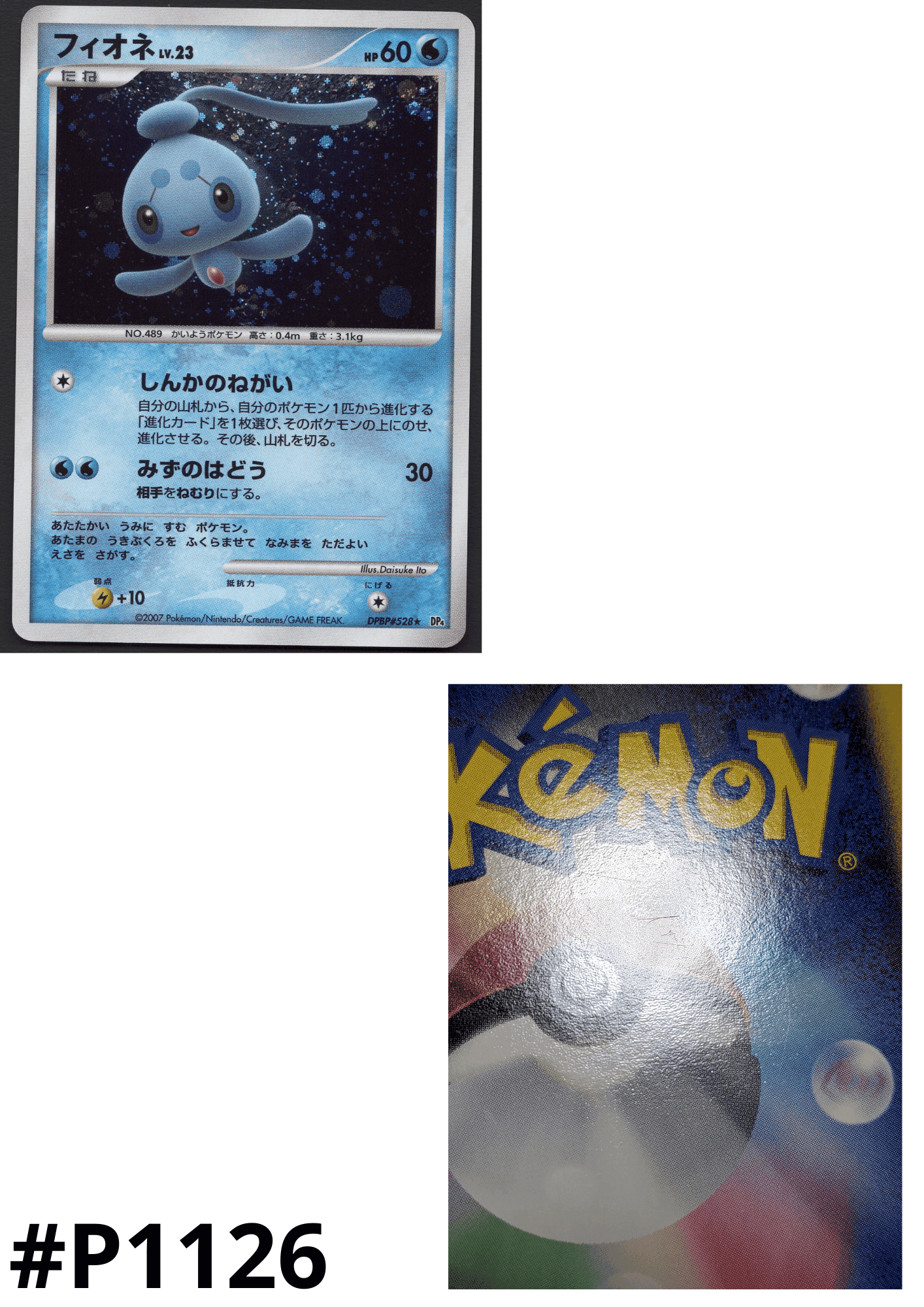 Phione DPBP#528 | DP4