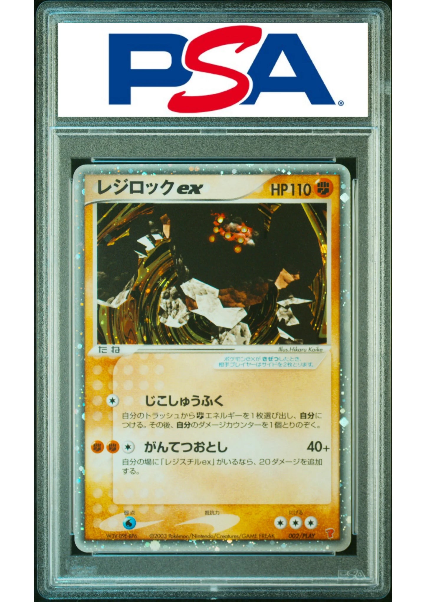 Regirock Ex 002/Play - Players Club Promo | PSA - ChitoroShop