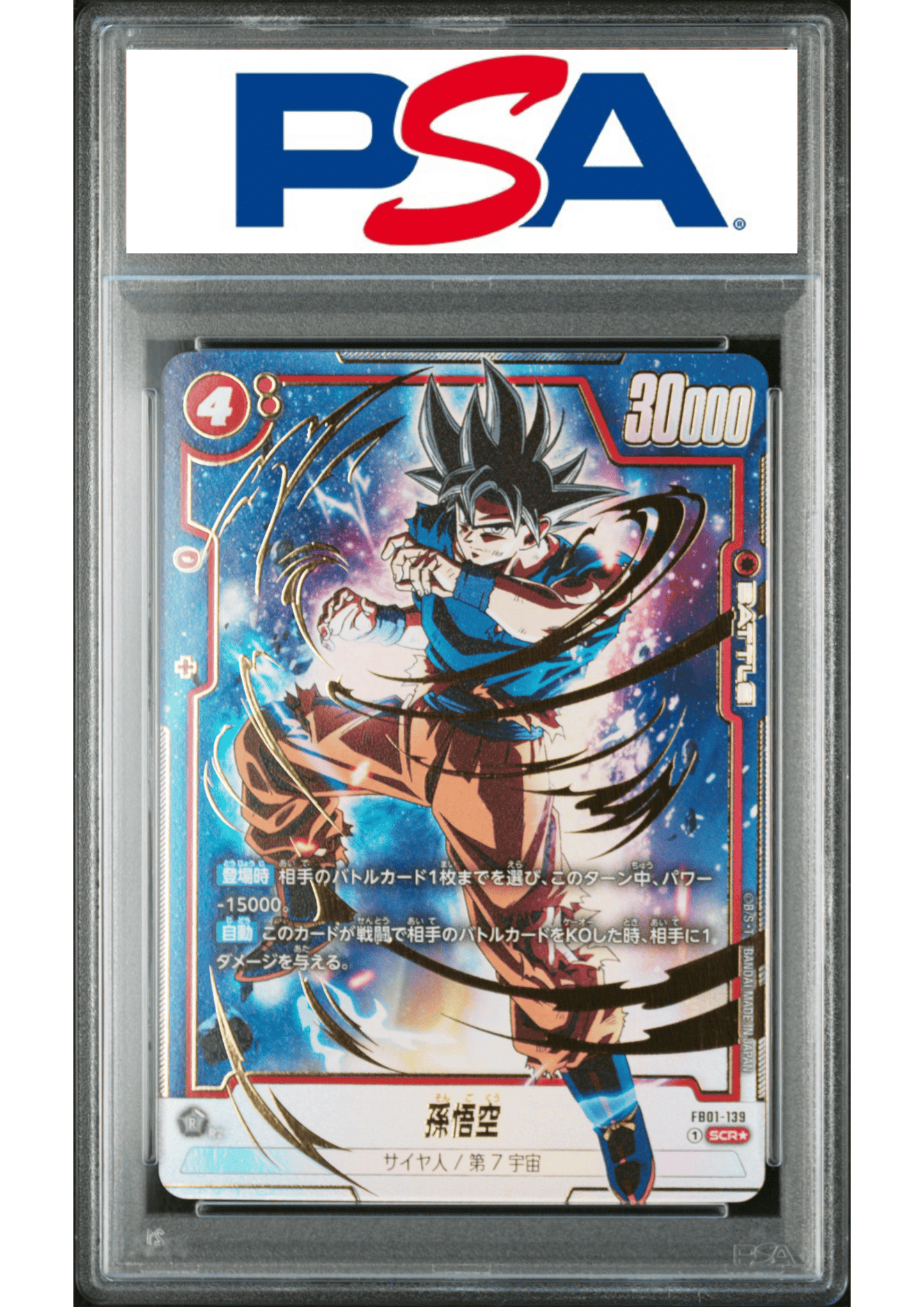 Son Goku FB01-139 SCR (Parallel) - DBS Fusion World | PSA