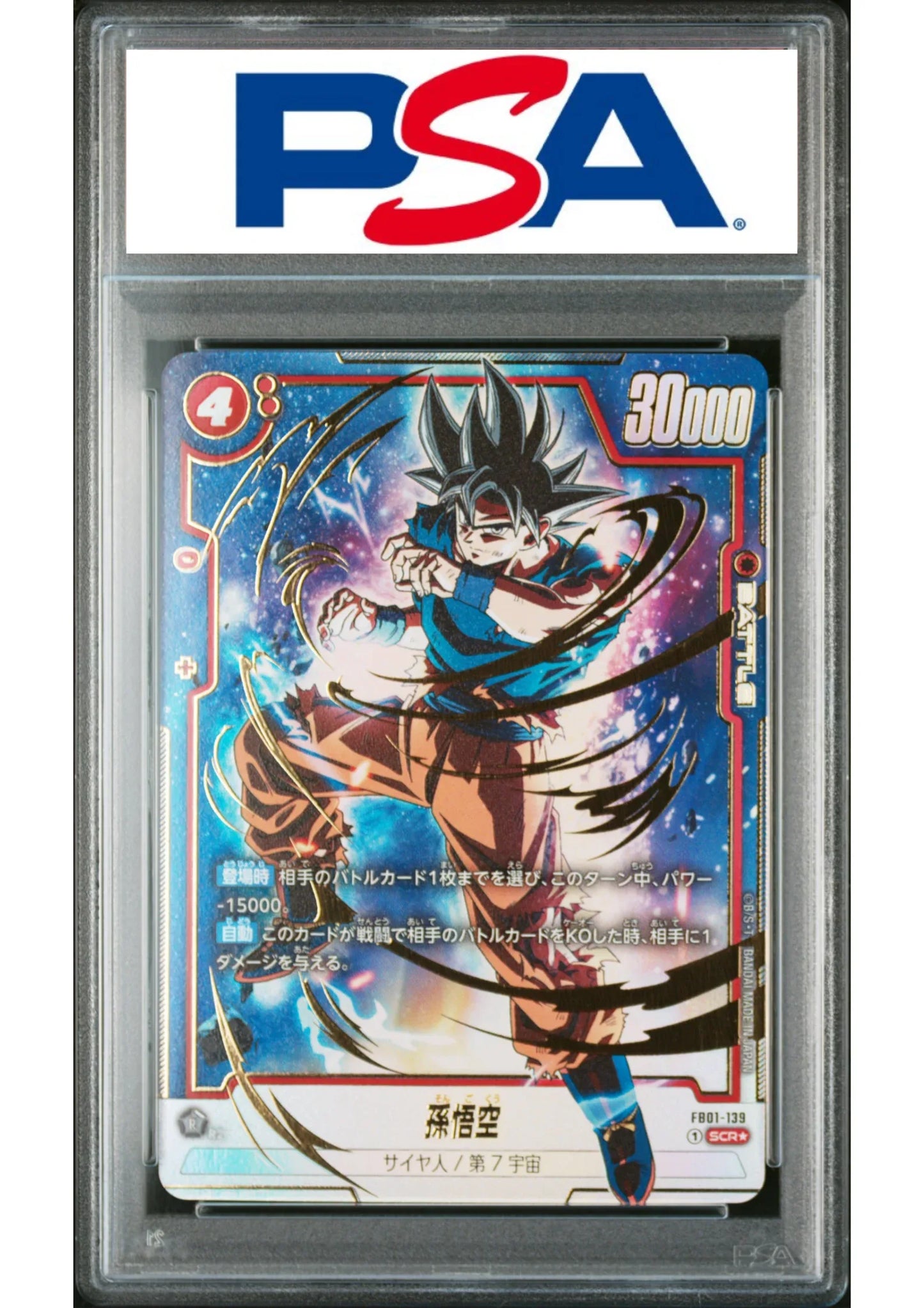 Son Goku FB01-139 SCR (Parallel) - DBS Fusion World | PSA - ChitoroShop