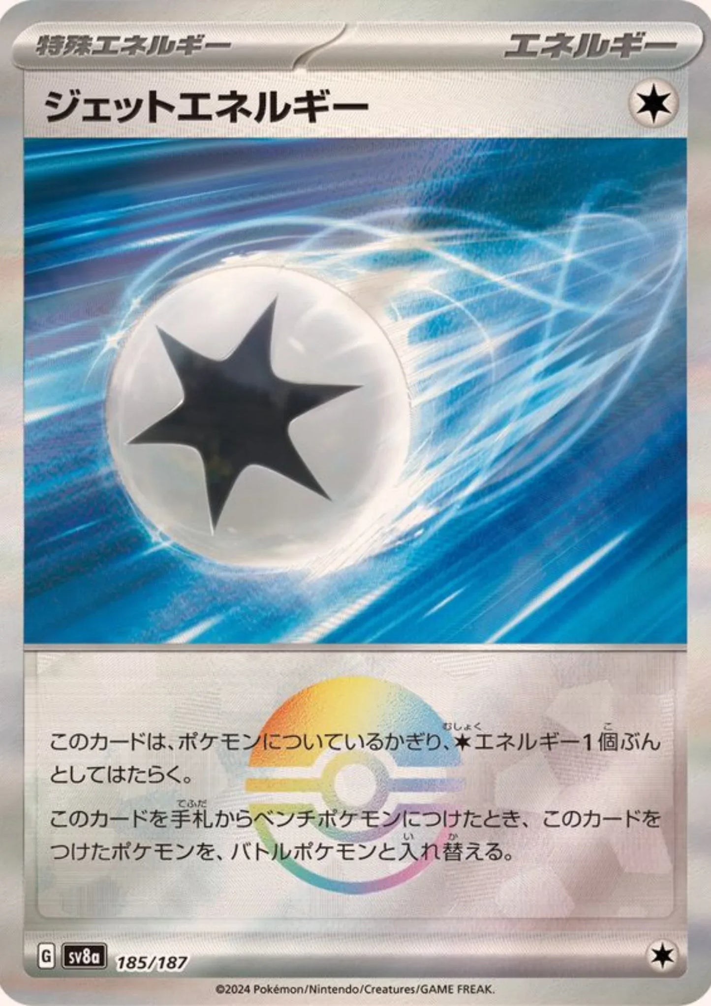 Jet Energy 185/187 (Monster Ball Reverse) | SV8a Terastal Festival - ChitoroShop