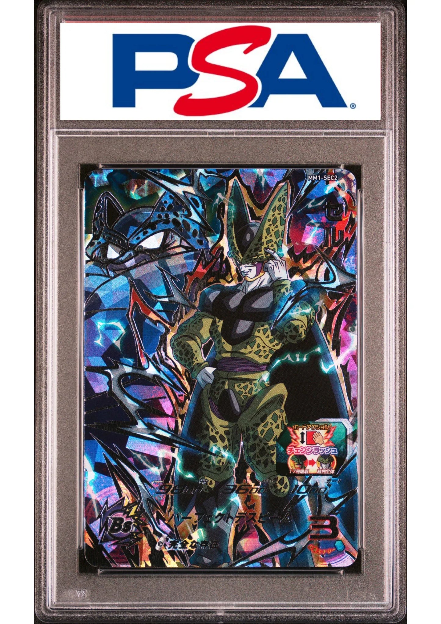 Cell MM1-SEC2 - Super Dragon Ball Heroes | PSA - ChitoroShop