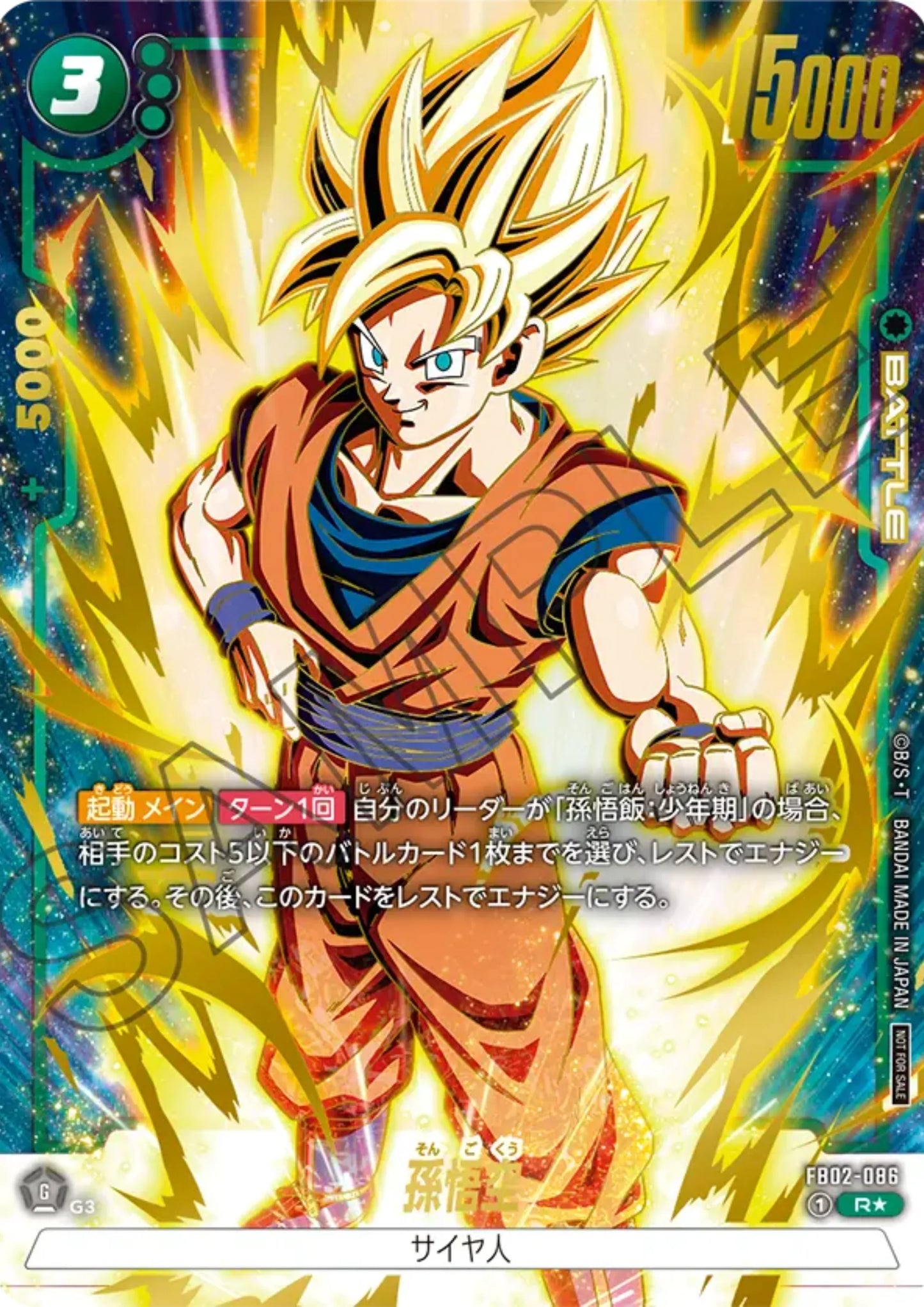 Son Goku FB02-086 (Parallel) | Anniversary Pack 01 - ChitoroShop