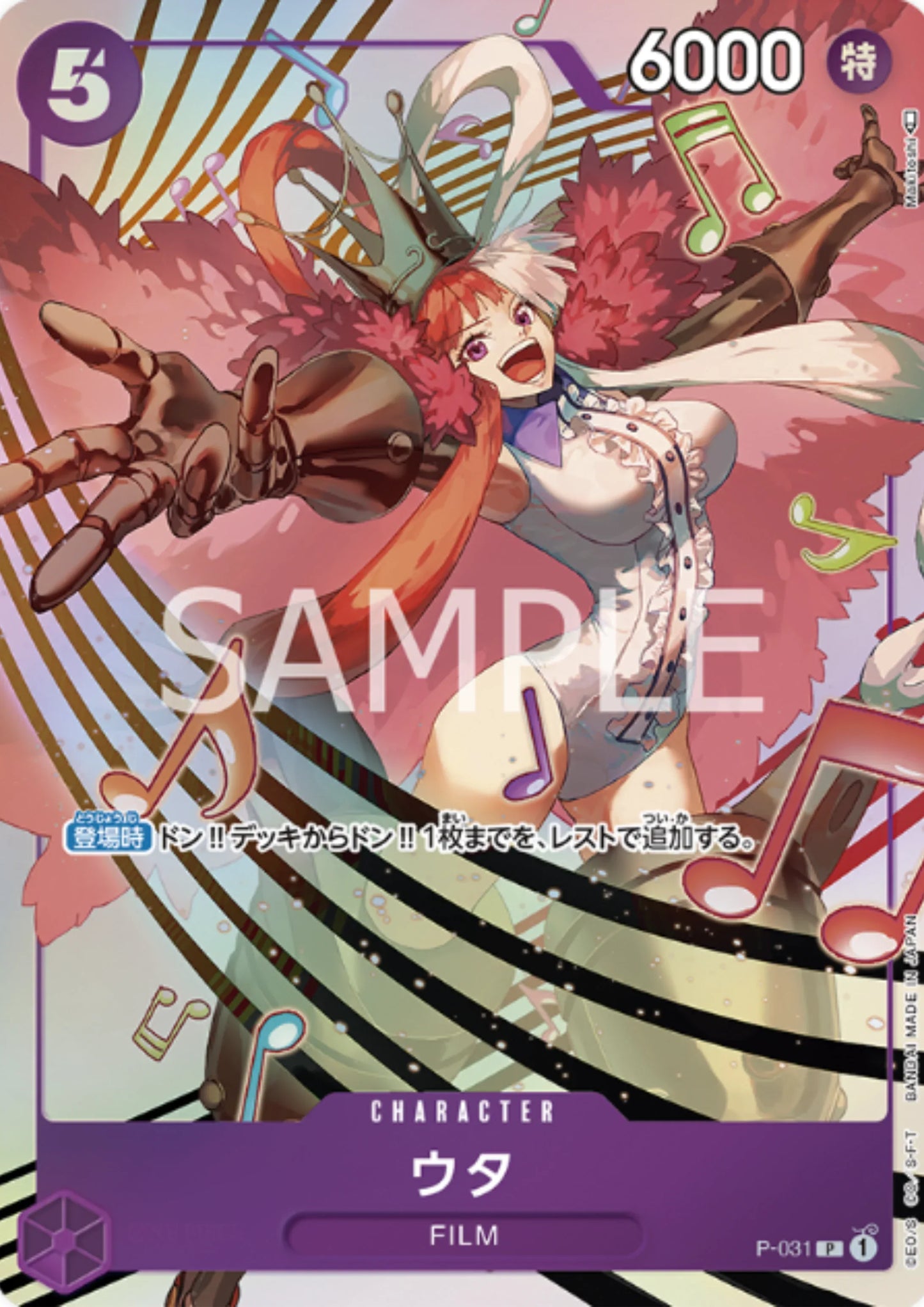 Uta P-031 - PREMIUM CARD COLLECTION - ChitoroShop