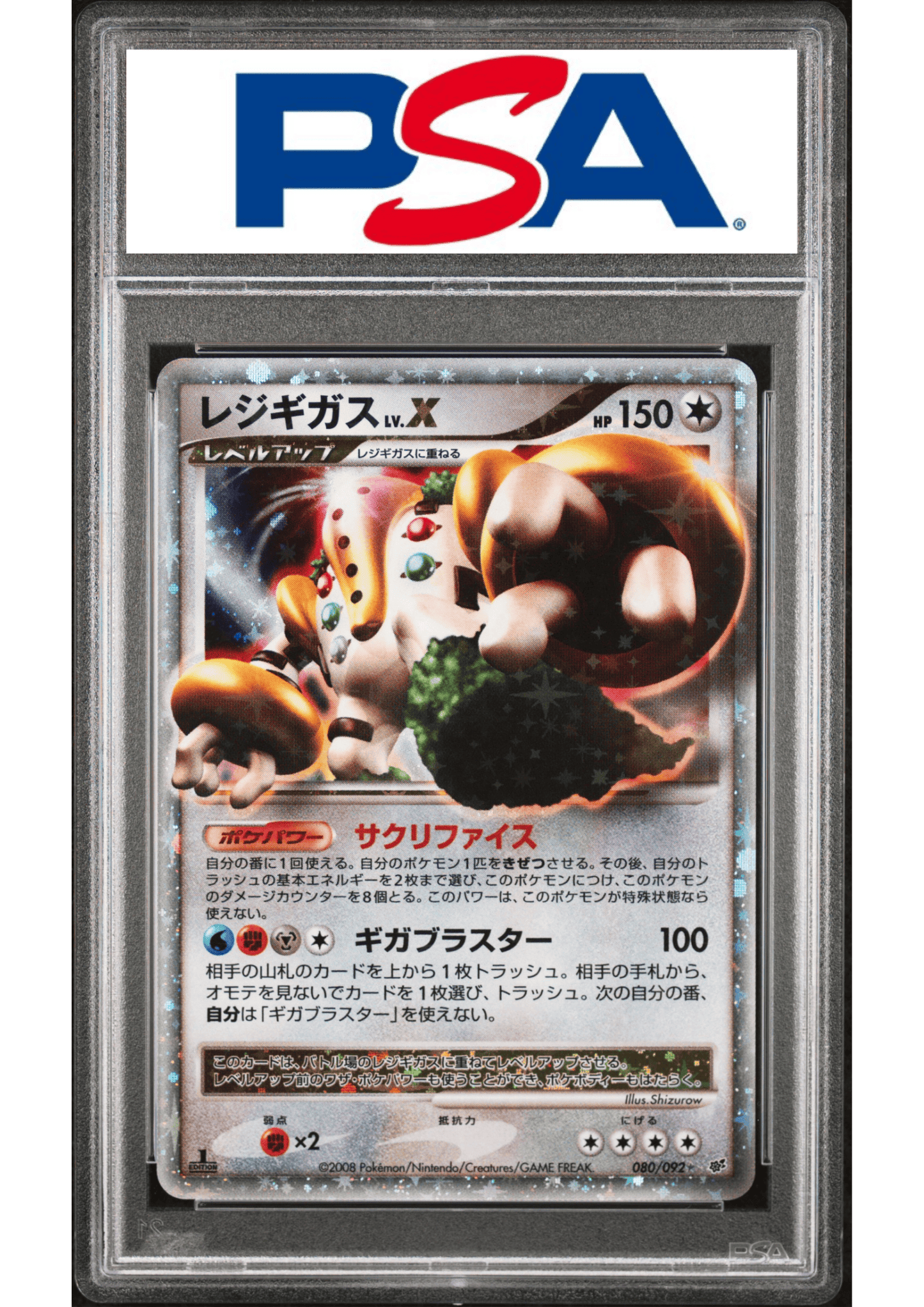 Regigigas LV.X 080/092 | Stromfront | PSA