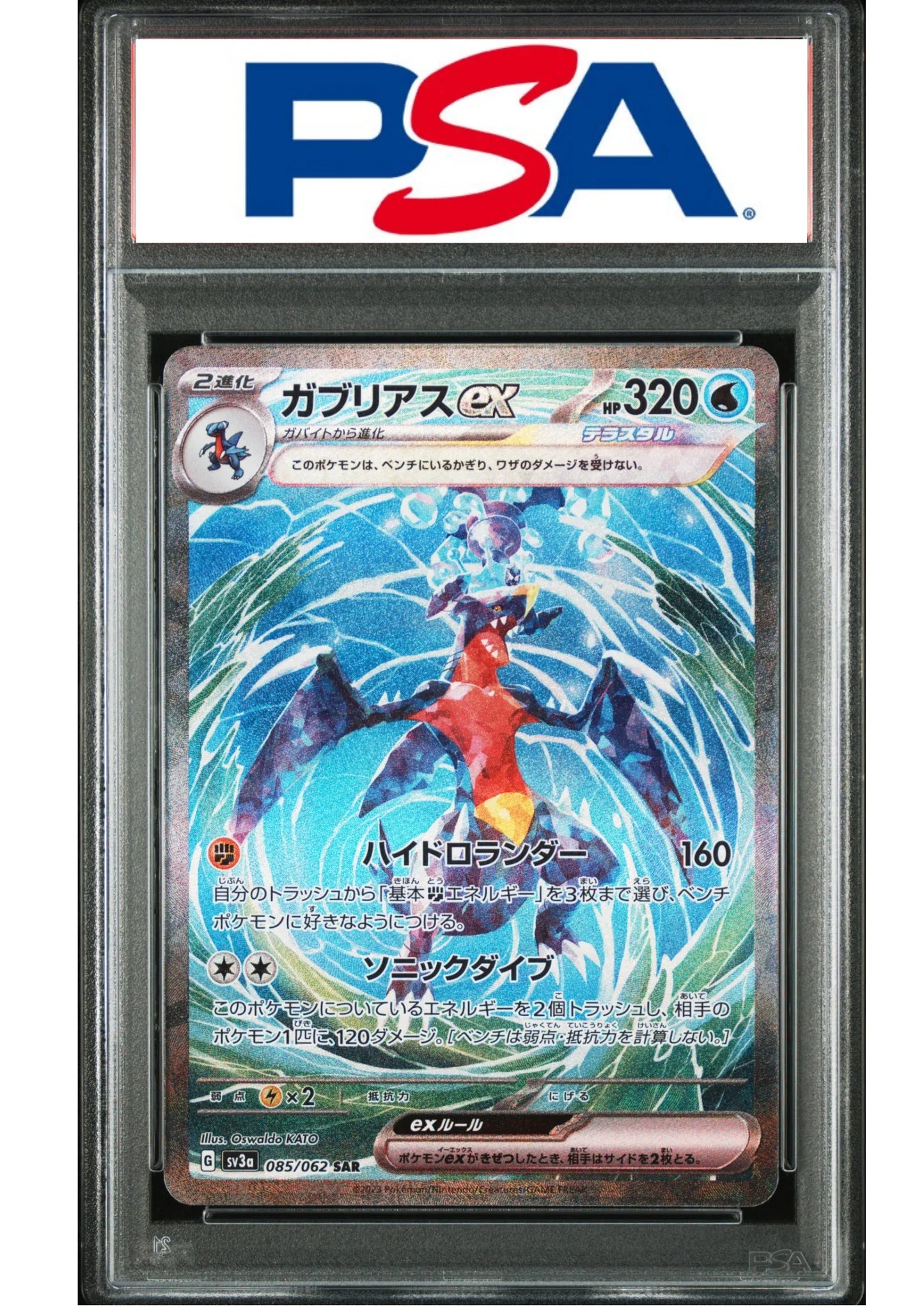 Garchomp ex 085/062 SAR | Raging Surf SV3a | PSA - ChitoroShop