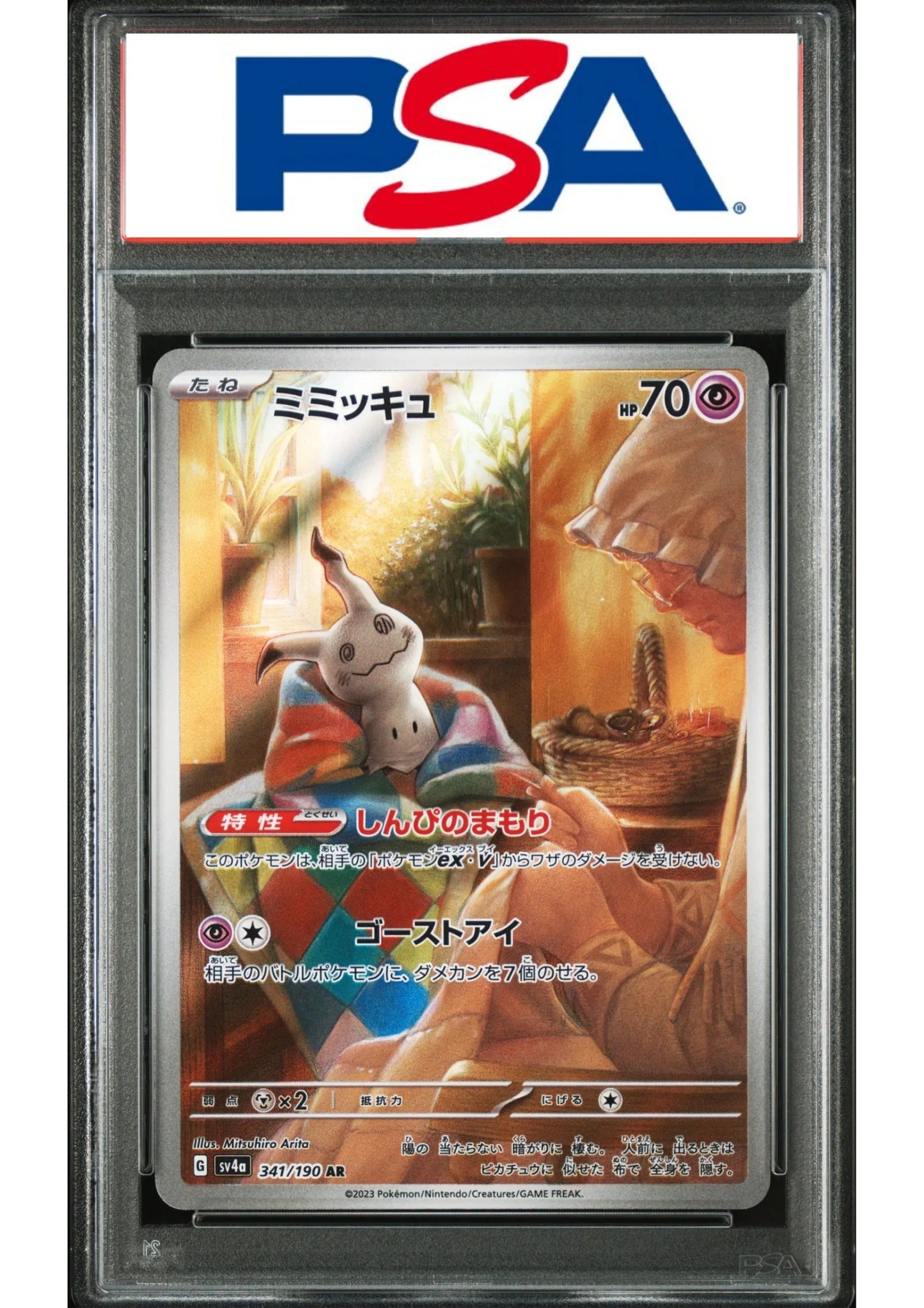 Mimikyu 341/190 AR | Shiny Treasure ex SV4a | PSA - ChitoroShop