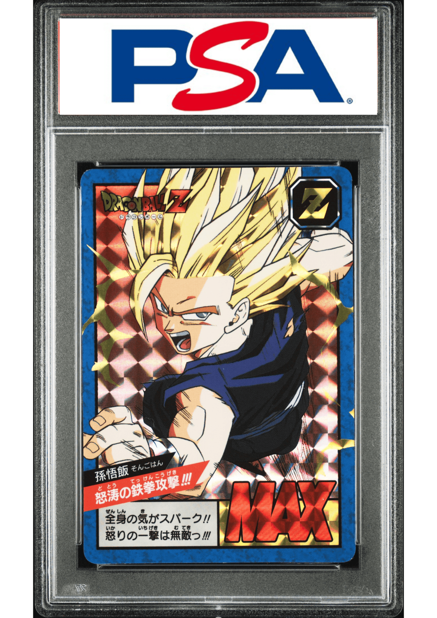 Son Gohan Max Power - Carddass Super Battle Premium | PSA